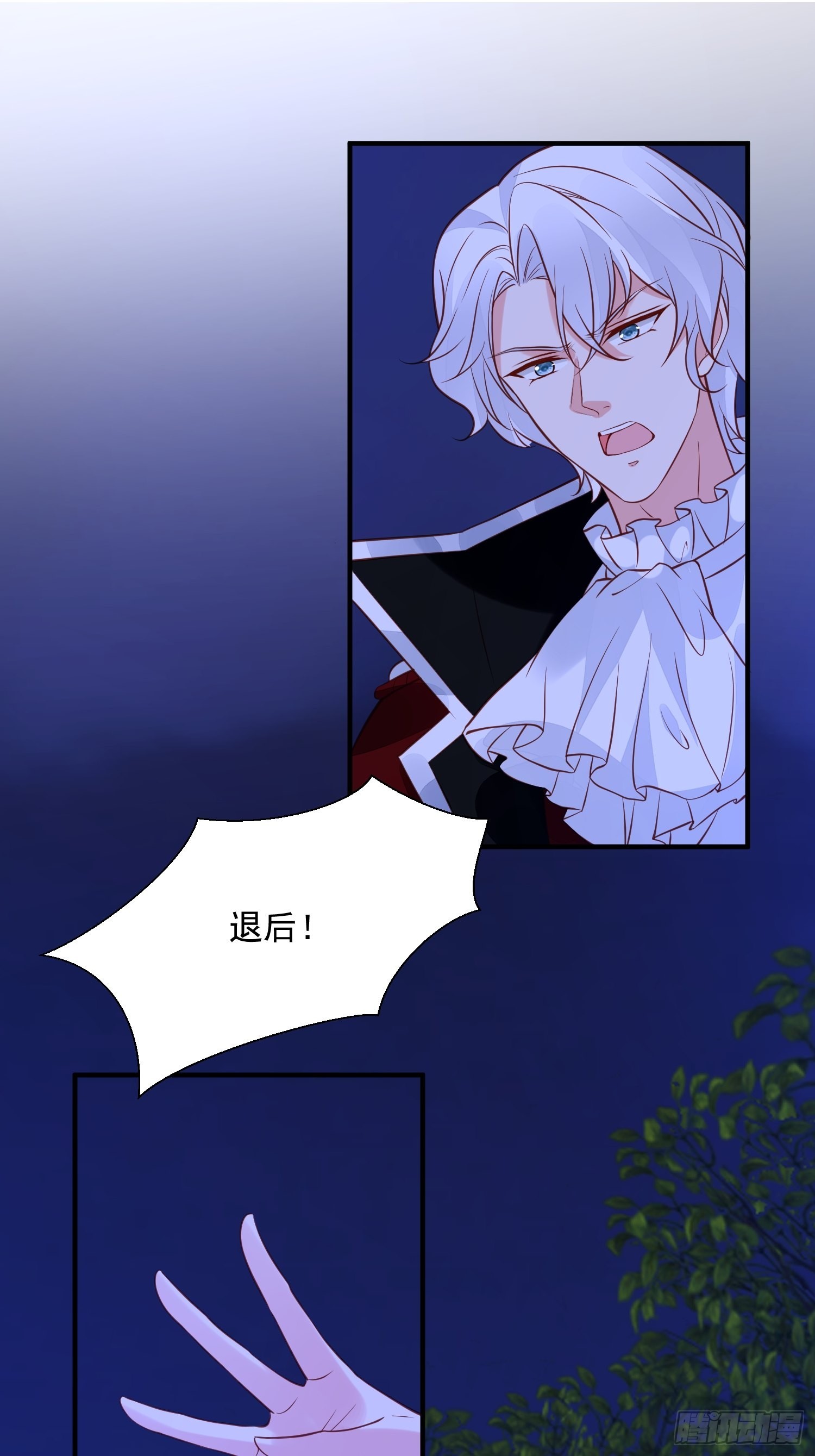 第86话 守卫12