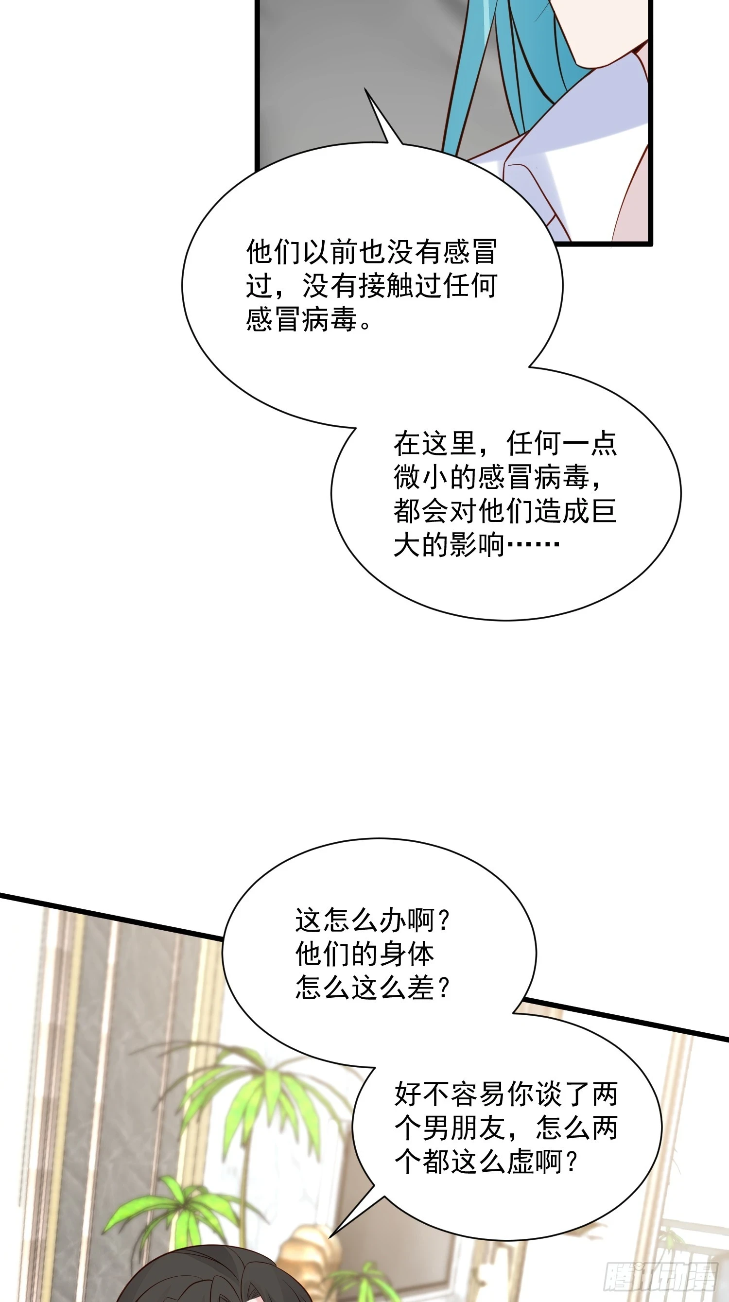 第103话野男人争风吃醋啦2