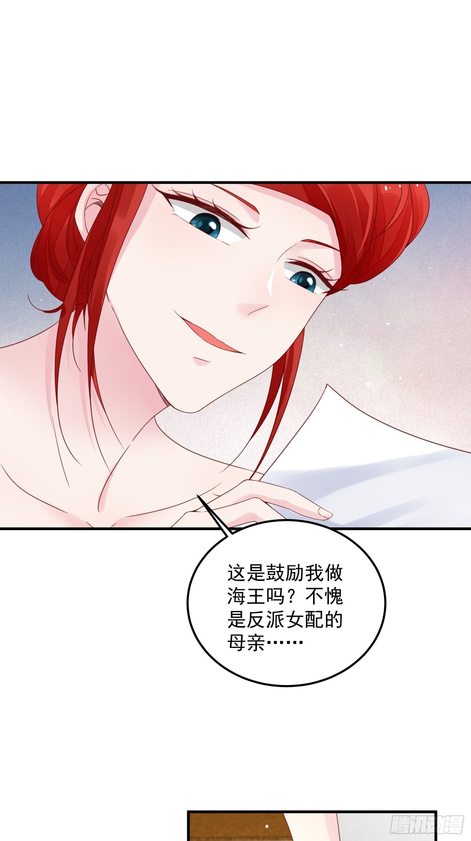 第10话 再说话就强吻你11