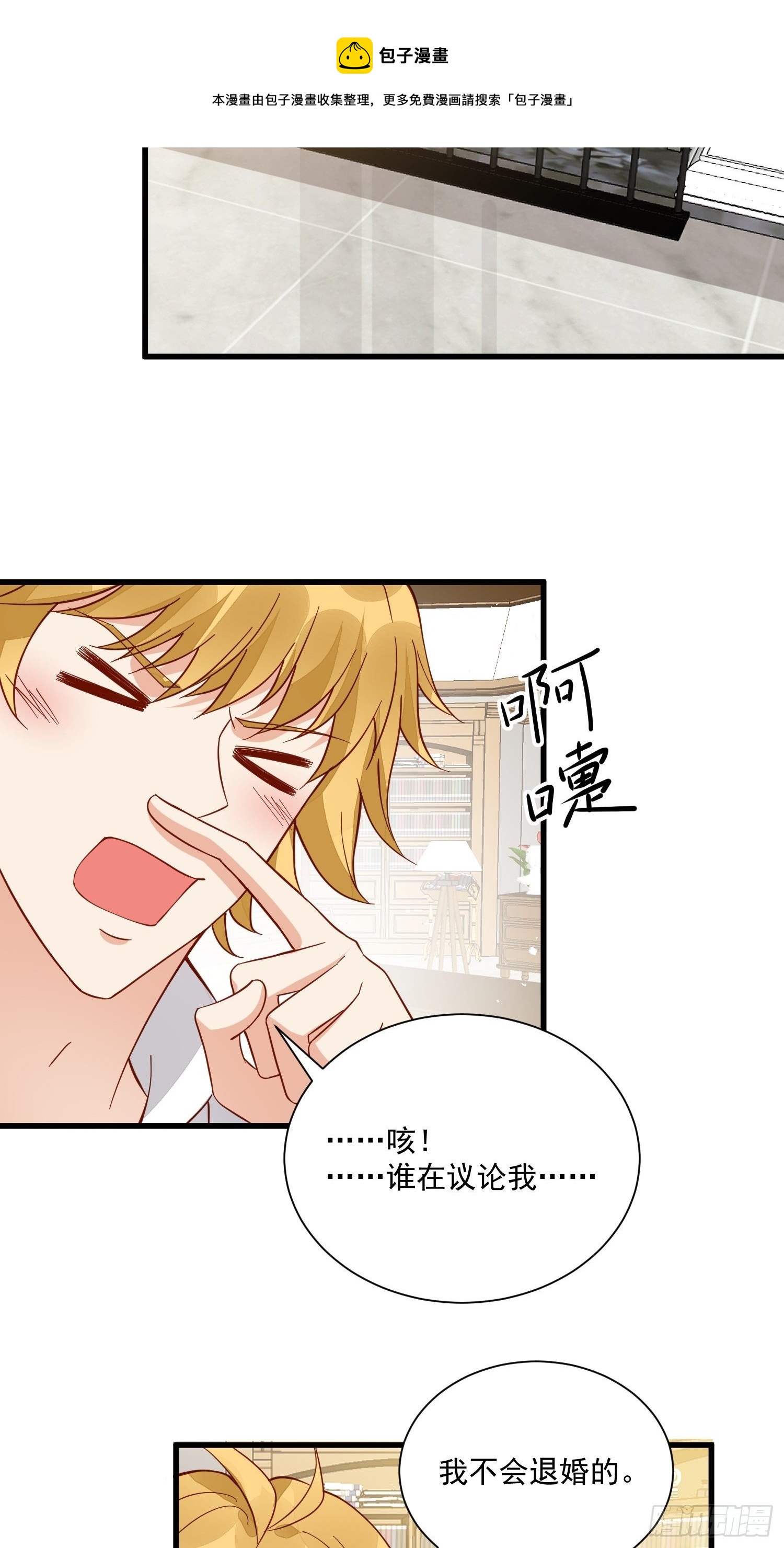 第42话她逃他追16