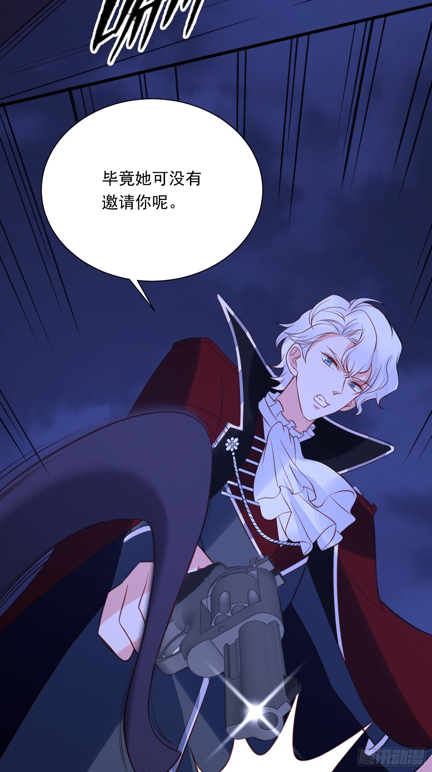 第85话 四人行必有眼中钉5