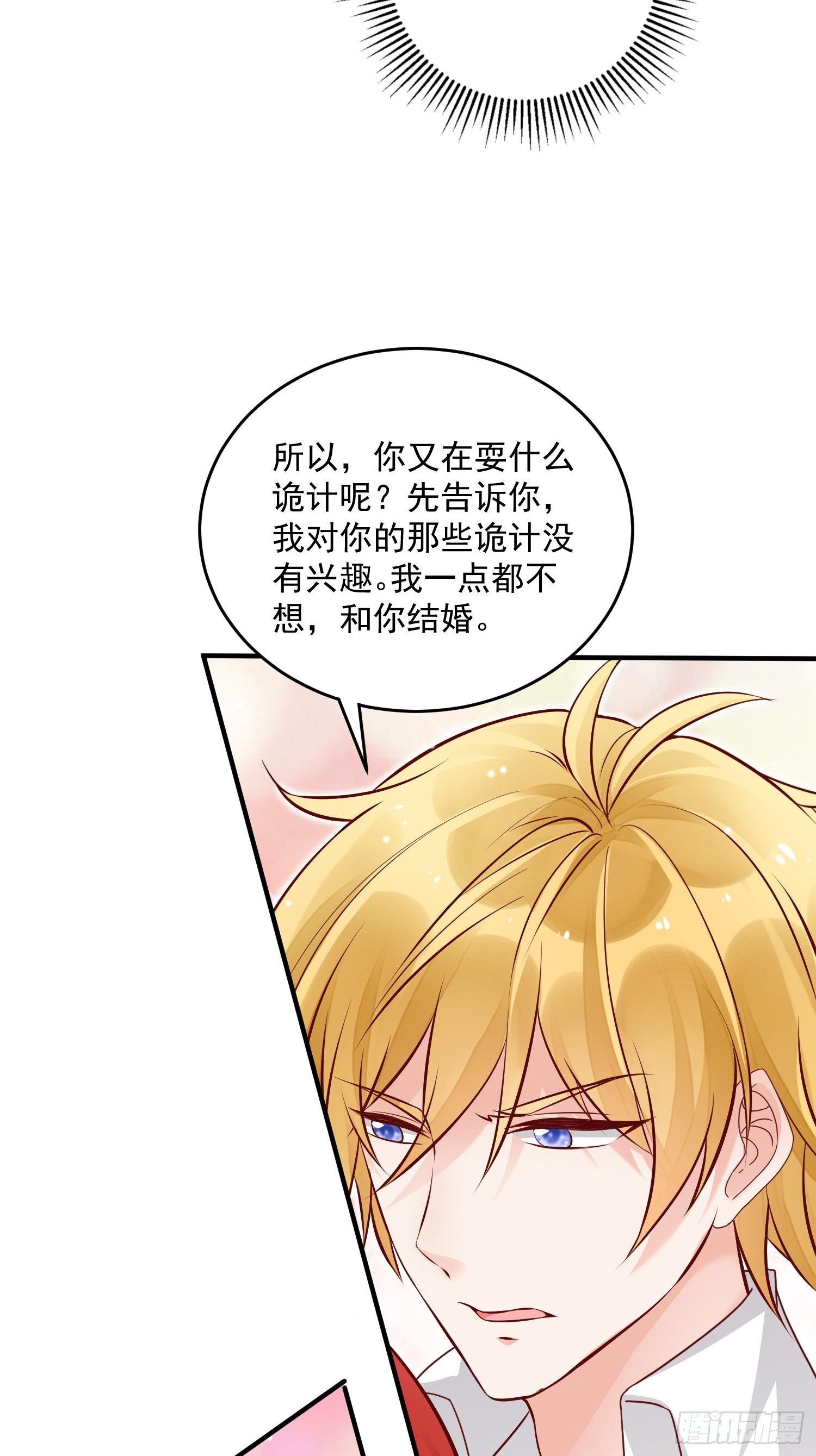 第5话 塑料情侣28
