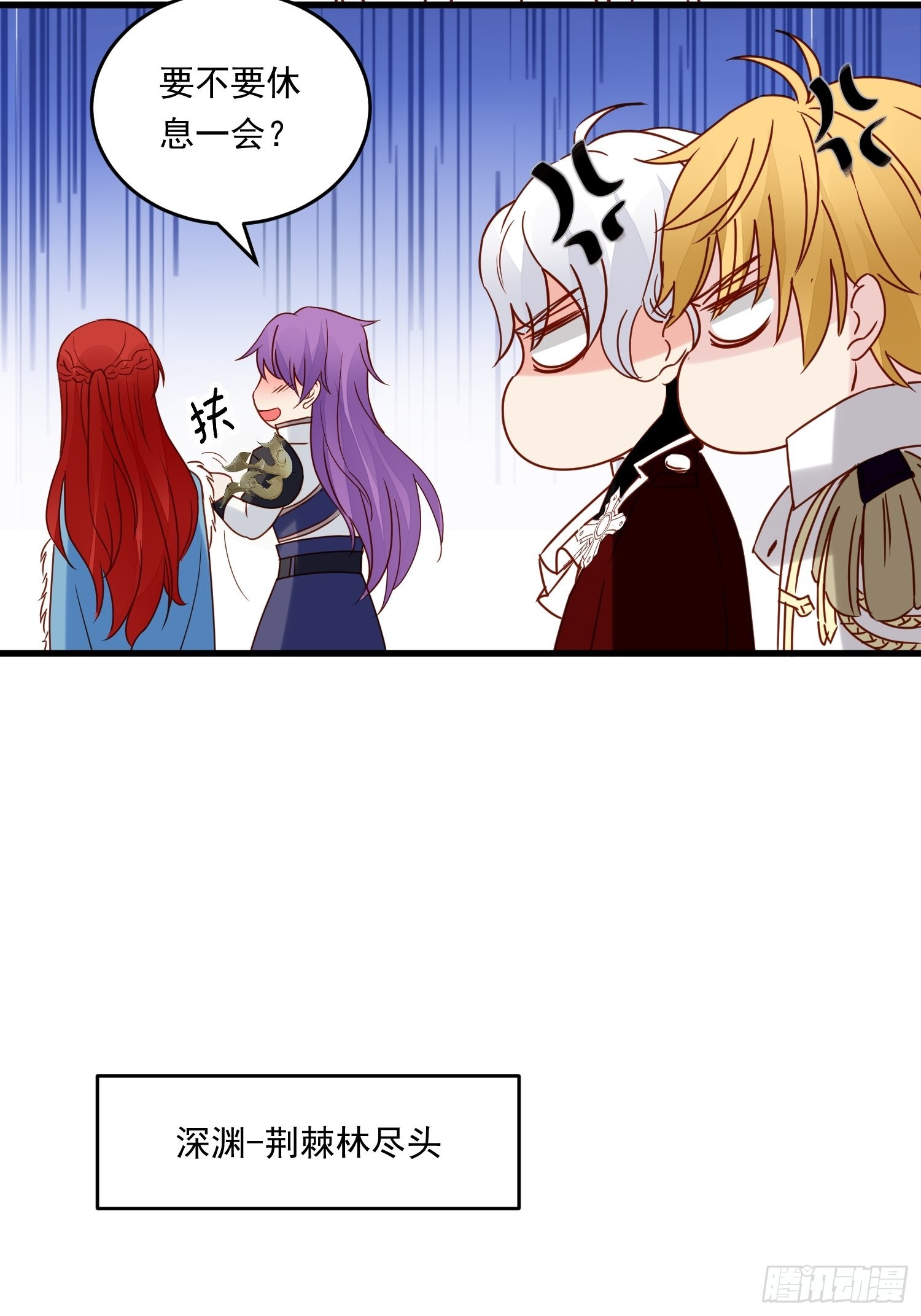 第85话 四人行必有眼中钉13