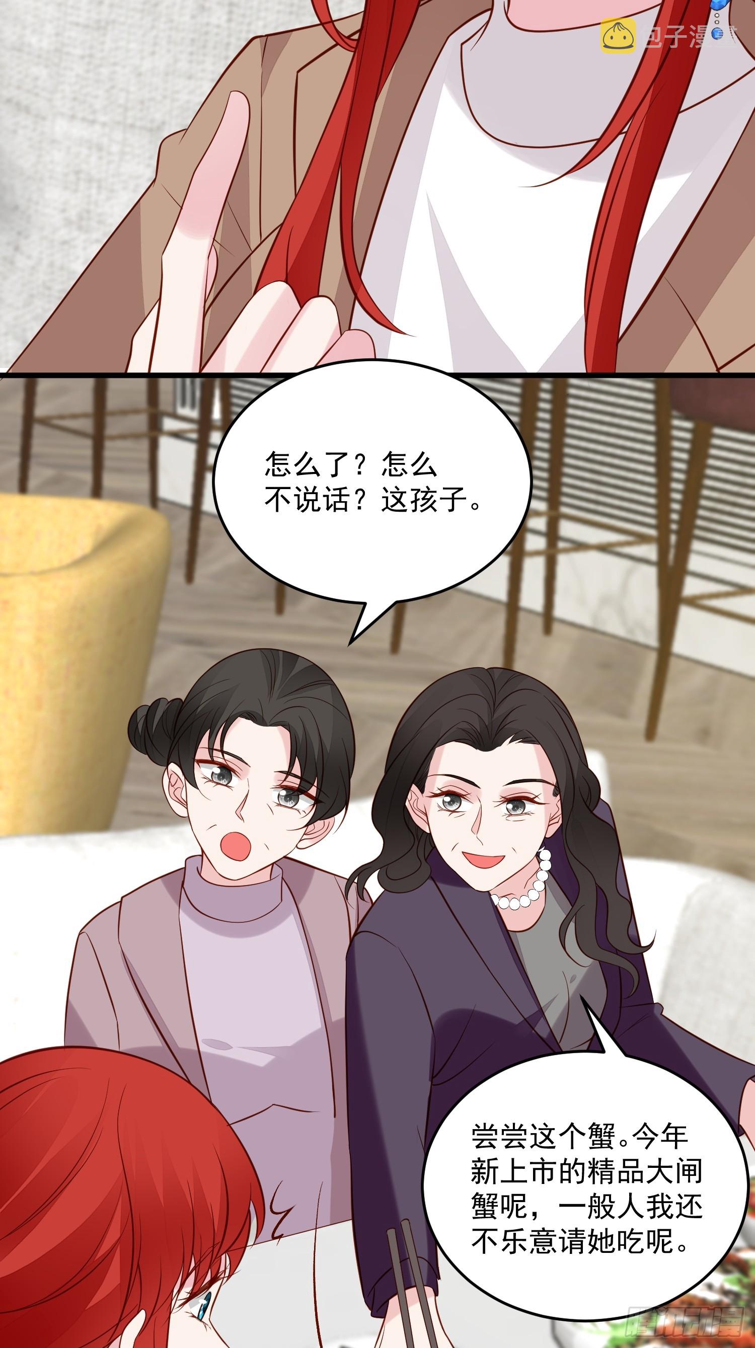 第99话 相亲宴15