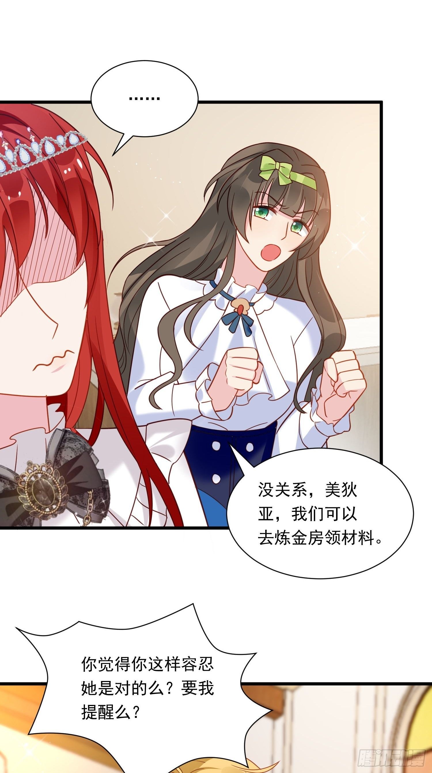 第24话 我的陛下9