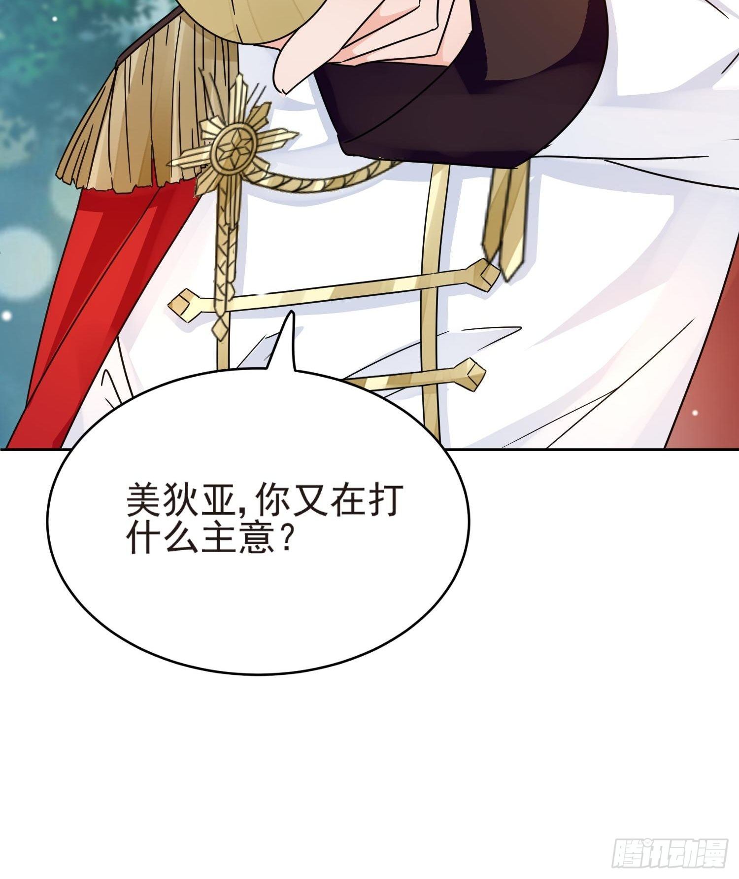 第3话 远离男主30