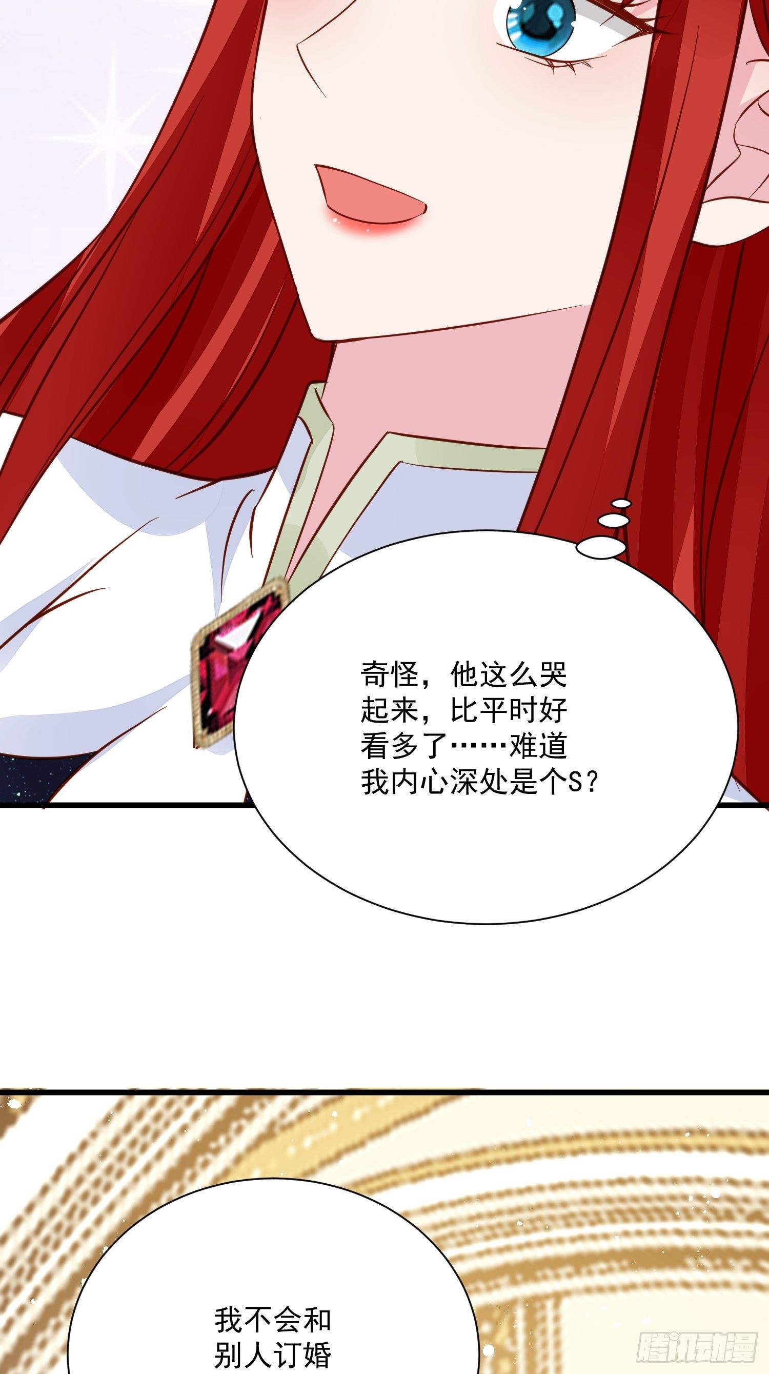 第44话 交易3