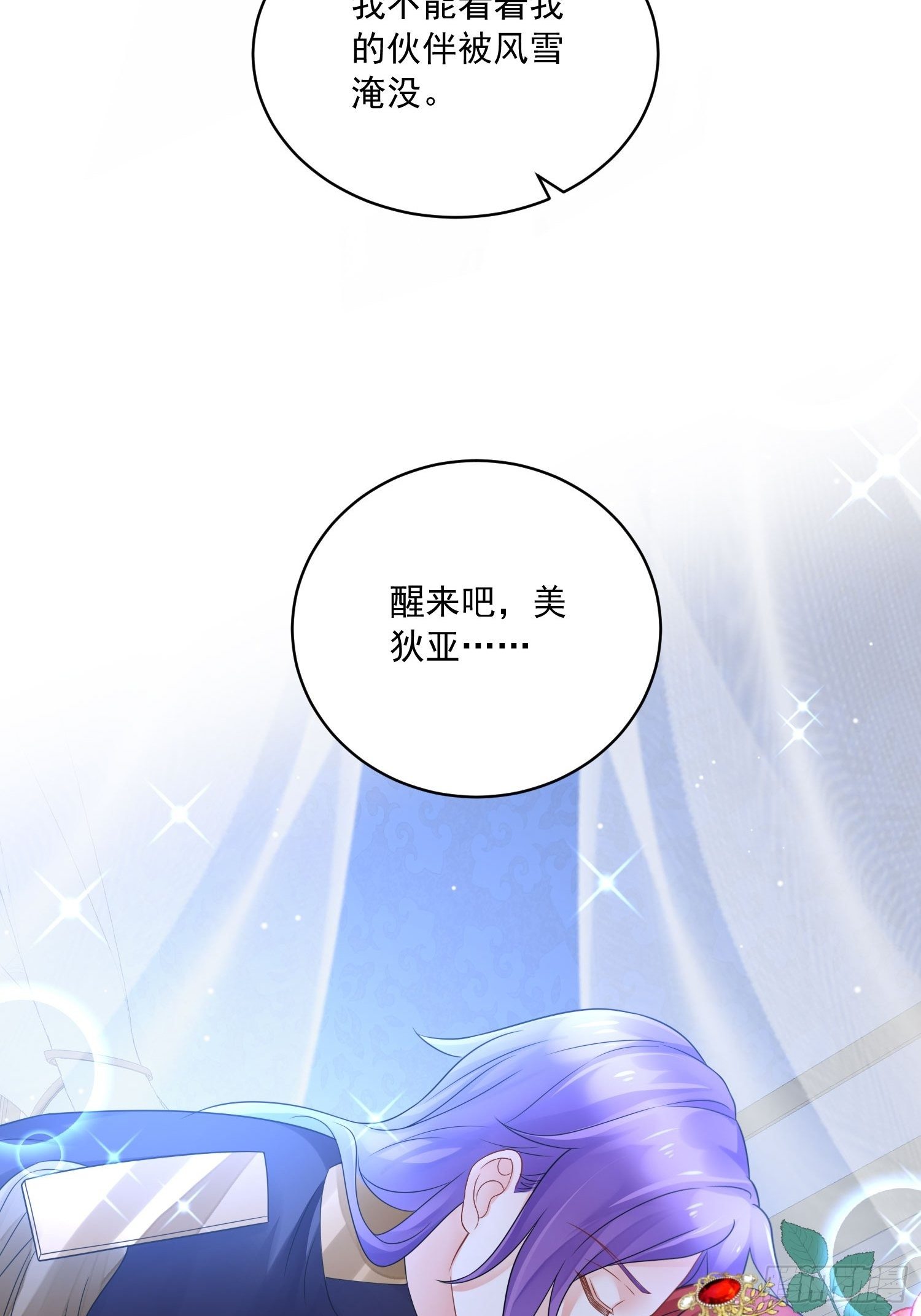 第18话 醒来吧我的女王31