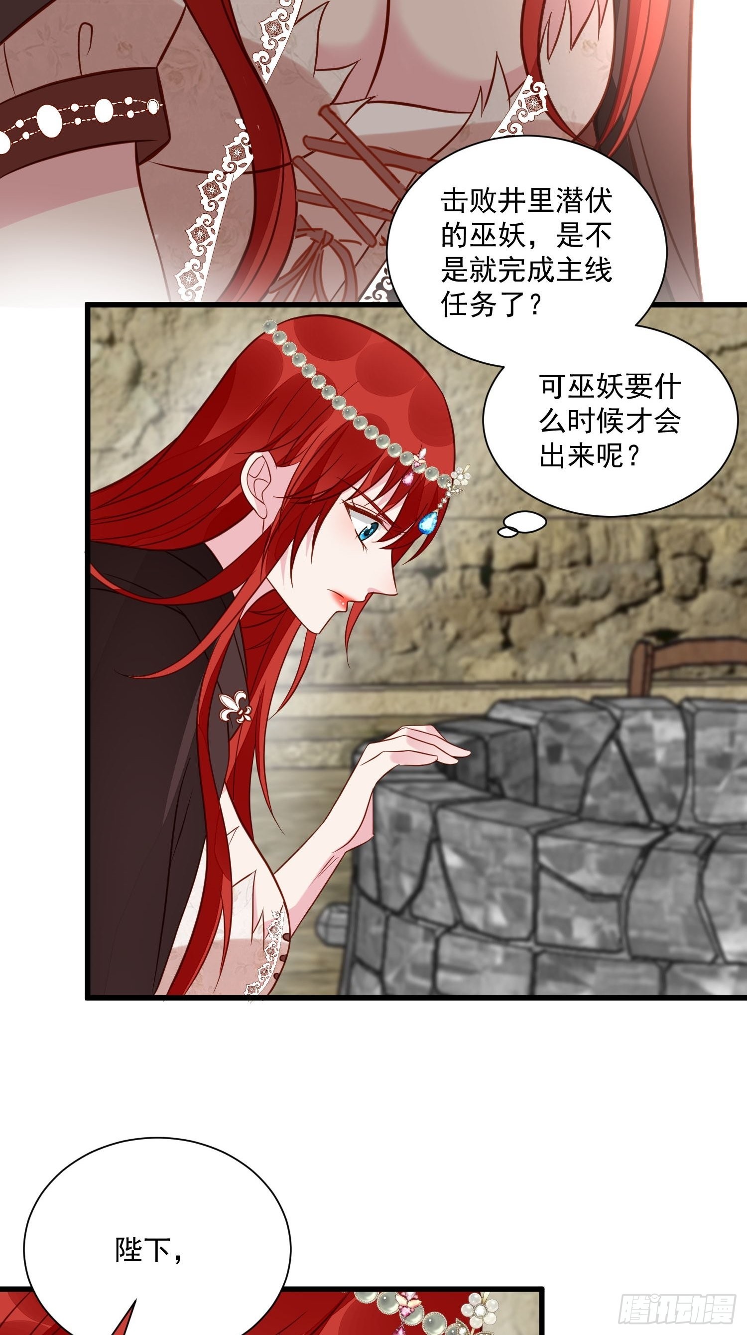 第54话 第二章主线剧情开启10