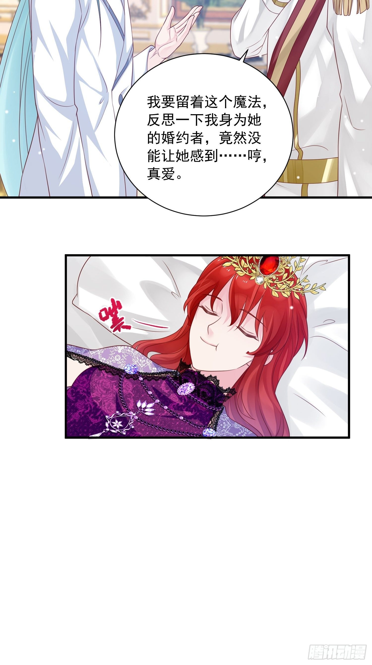 第17话 谁才是真爱9