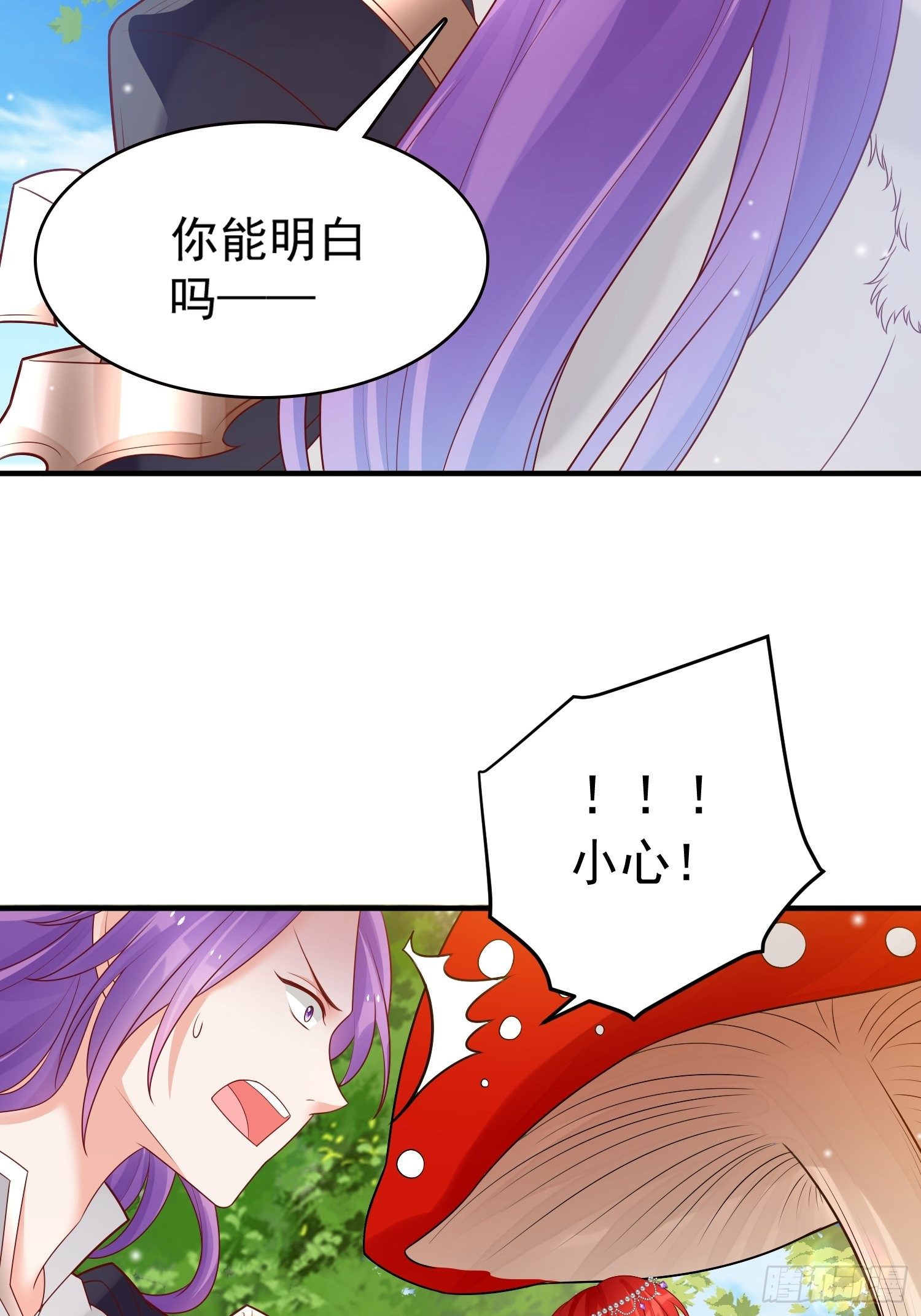第11话 才不会嫁给你4