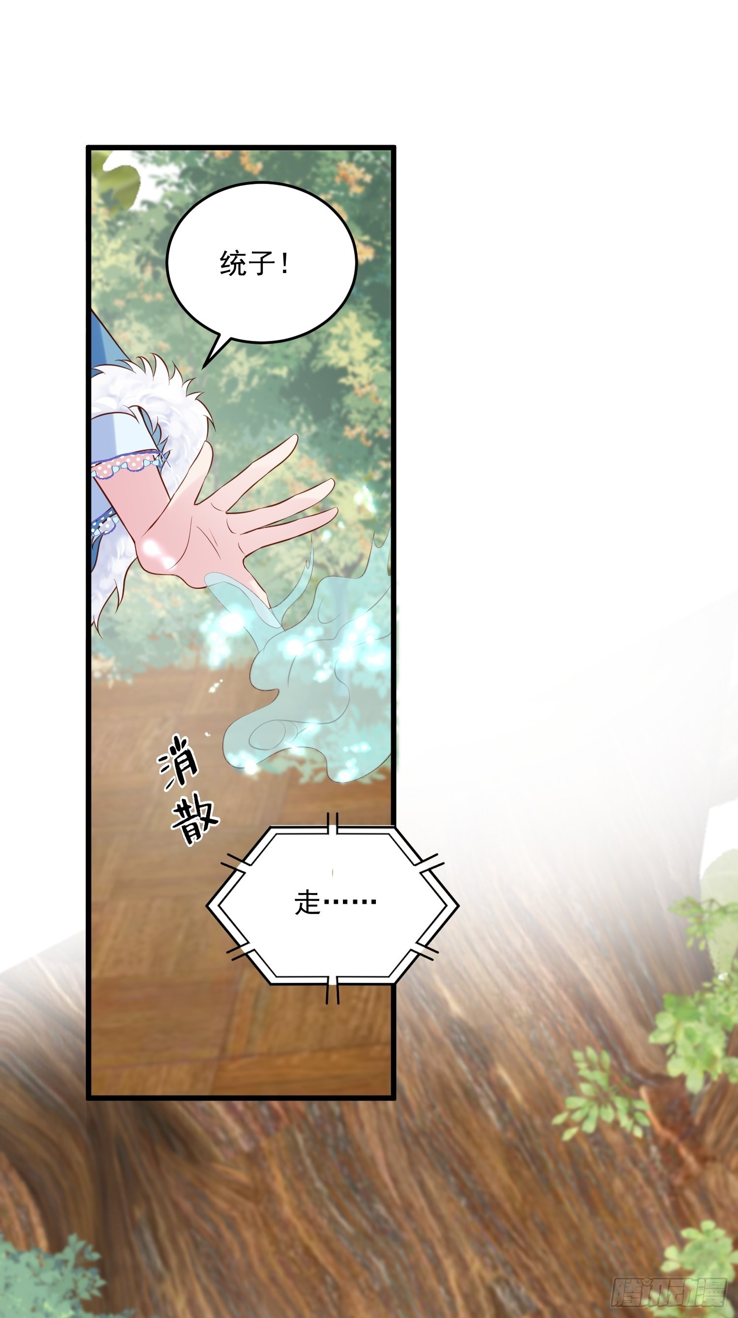 第89话 所谓穿越25