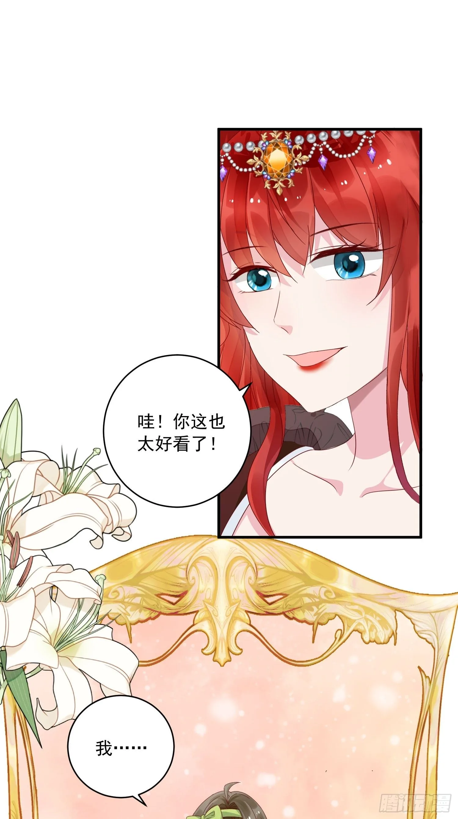 第14话 我愿意15