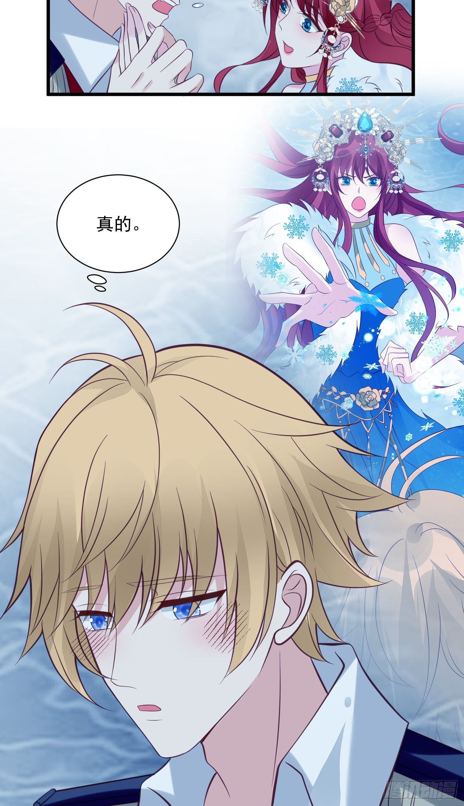 第78话 最恐惧是……伤害你6