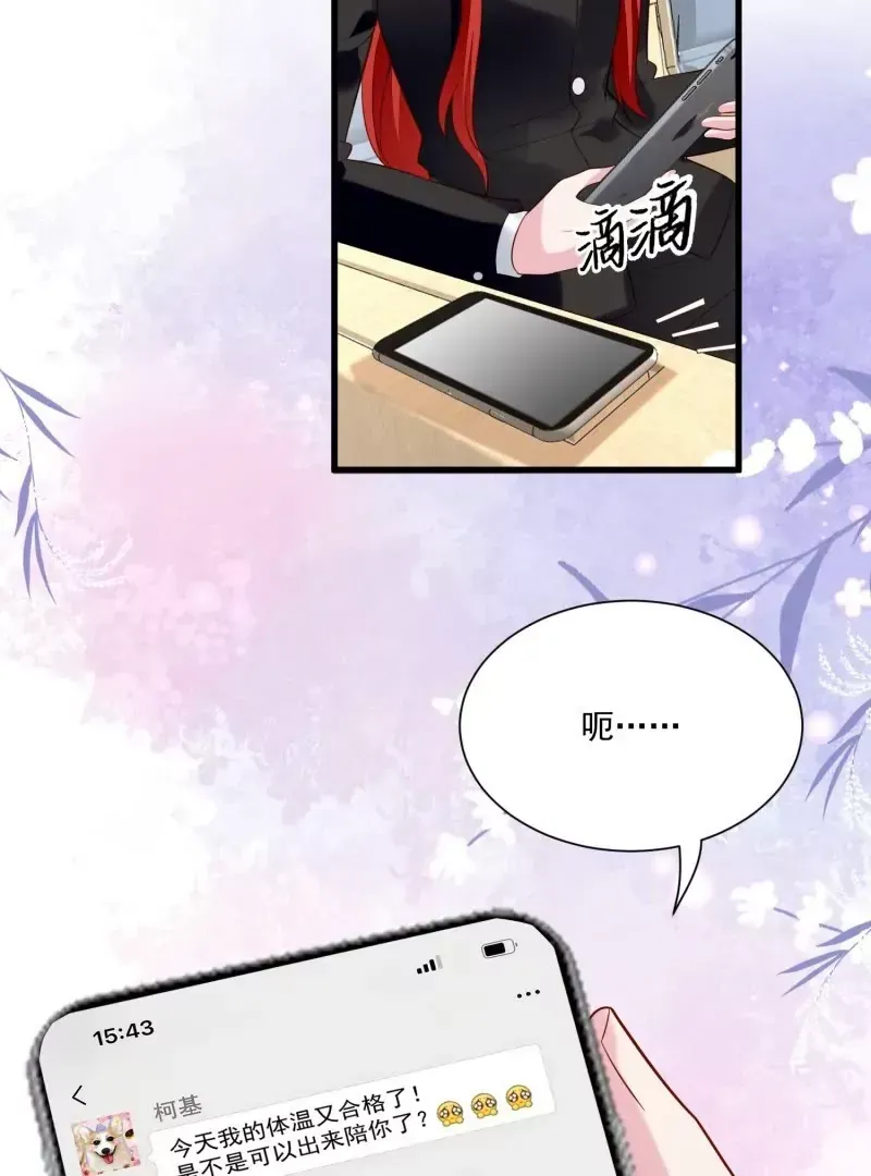 第105话被拍奇怪的照片了31