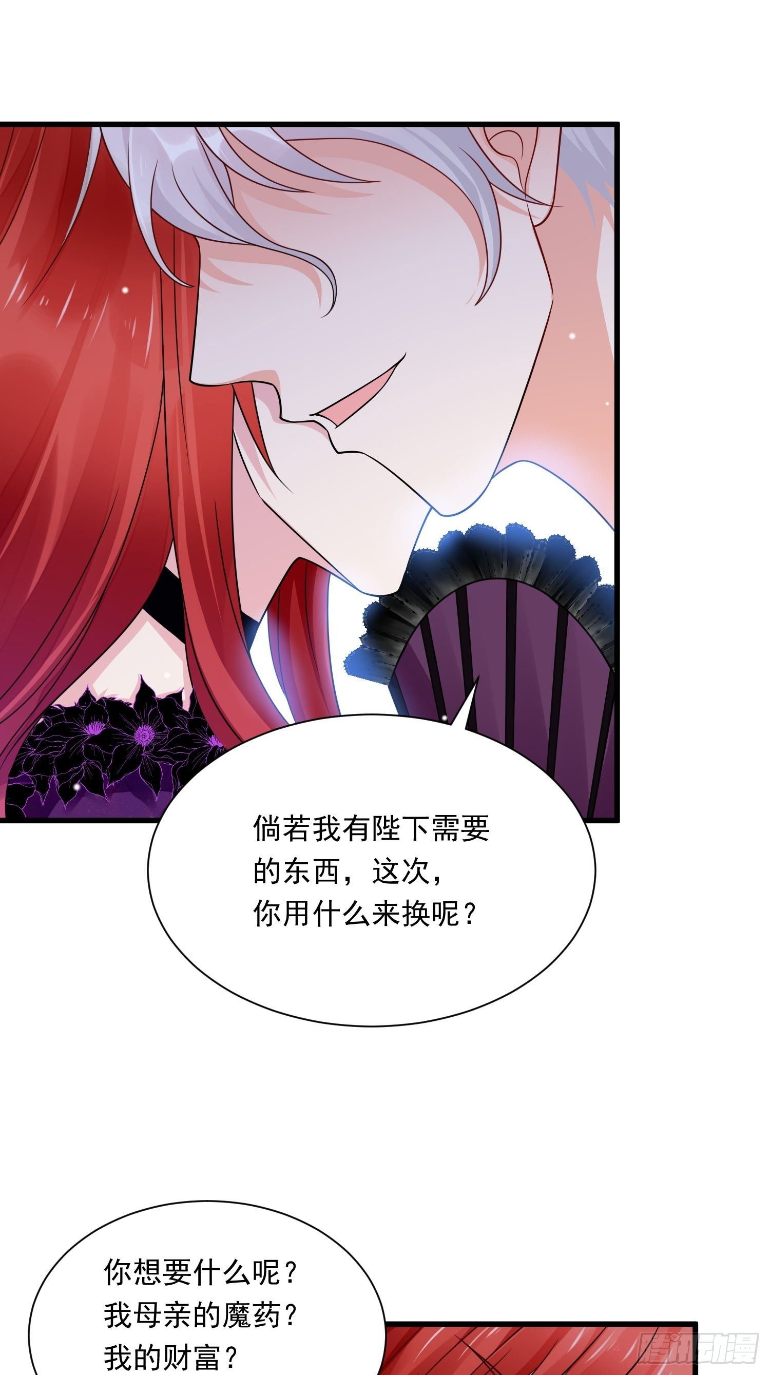 第25话 试试？1