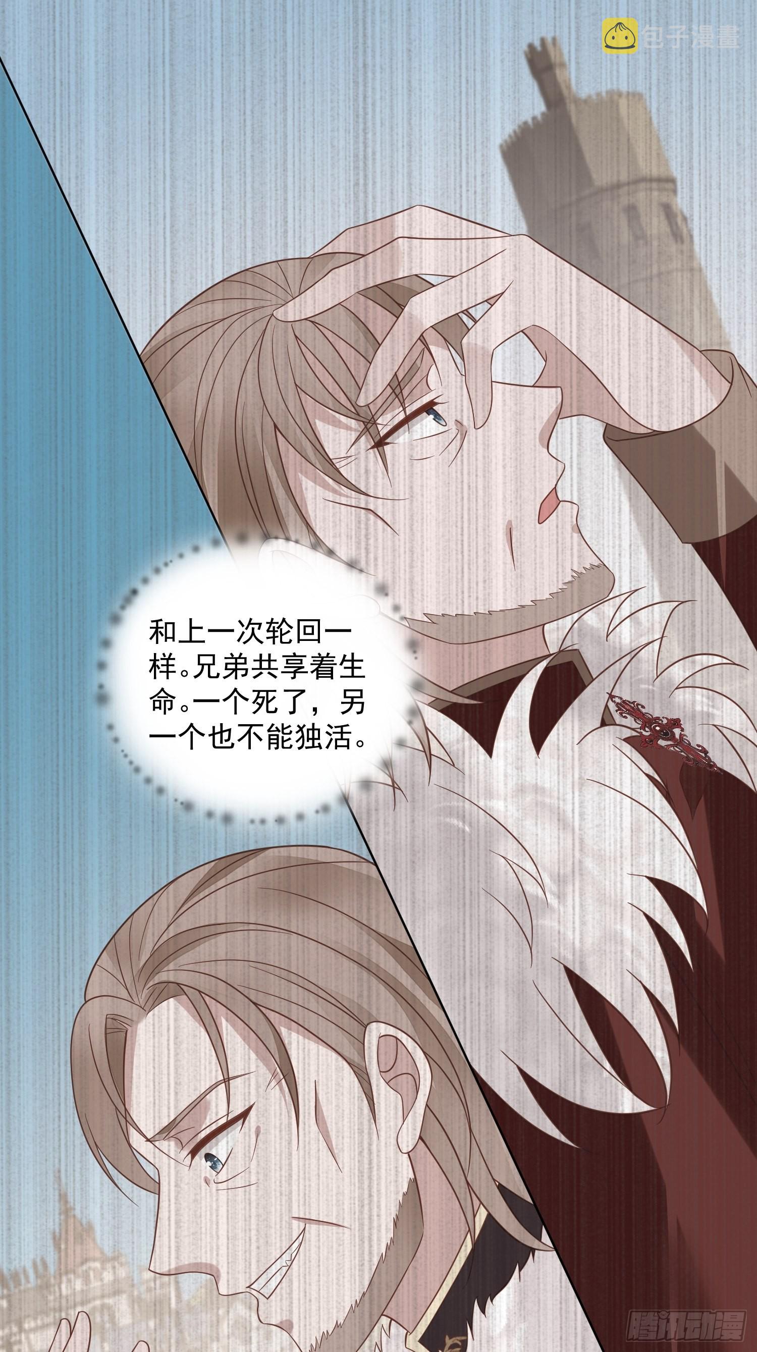 第63话 如果我拒绝结婚呢31