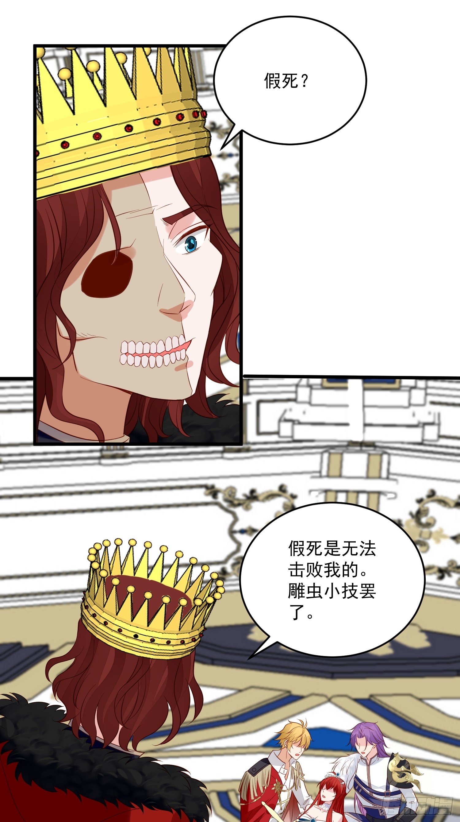 第95话 死于爱9
