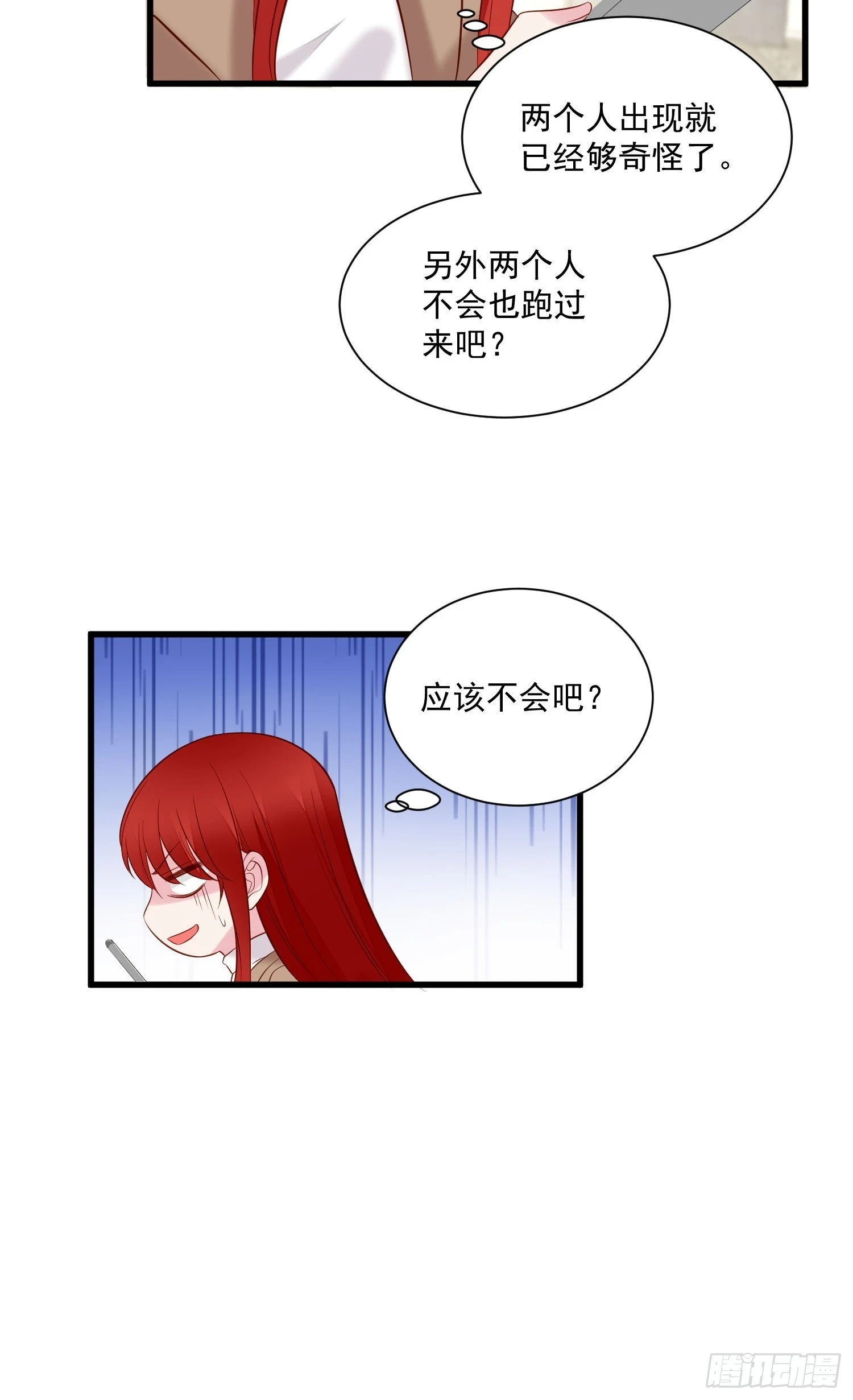 第103话野男人争风吃醋啦28