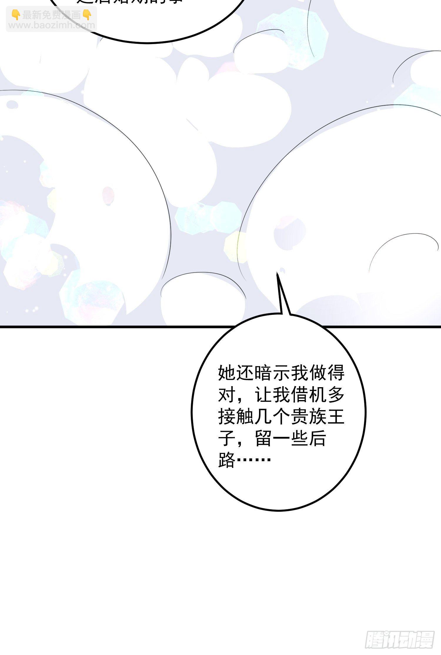 第10话 再说话就强吻你10