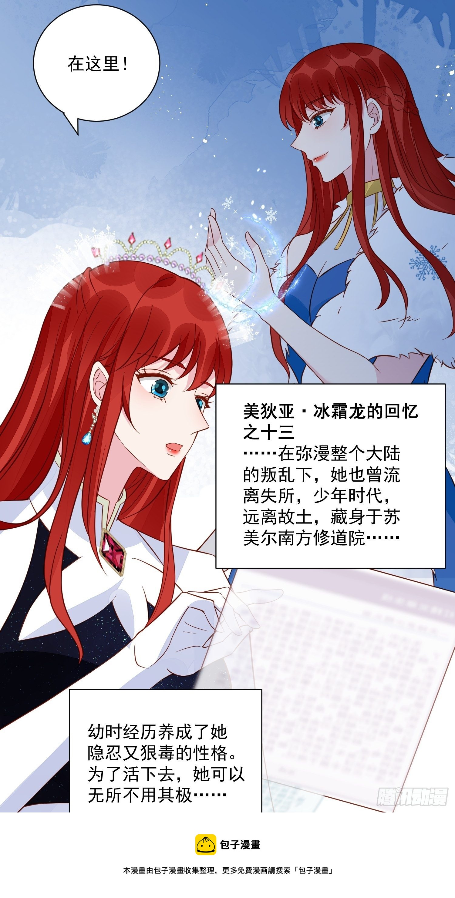 第43话新未婚妻？8