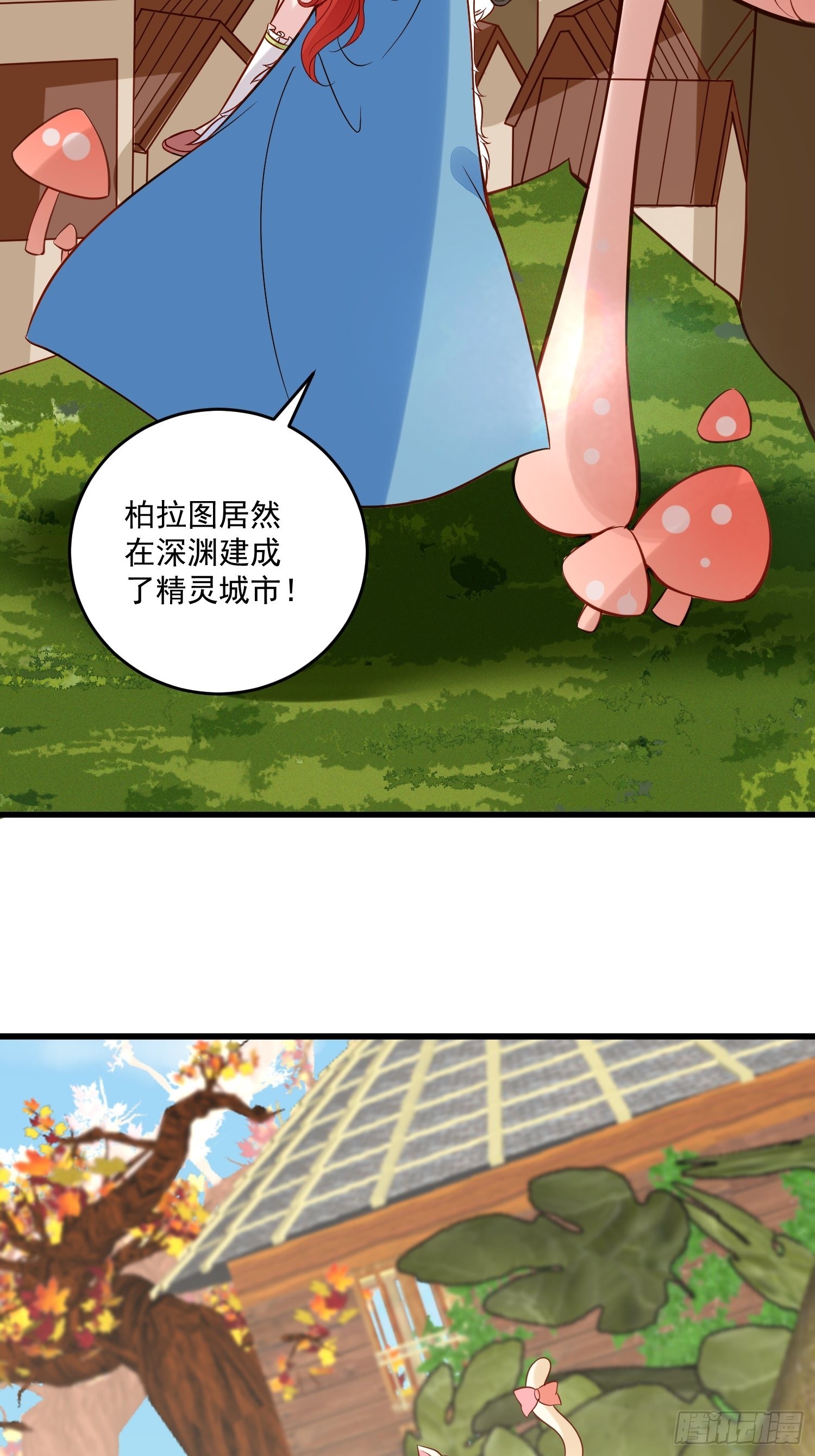 第87话 如果没有她30