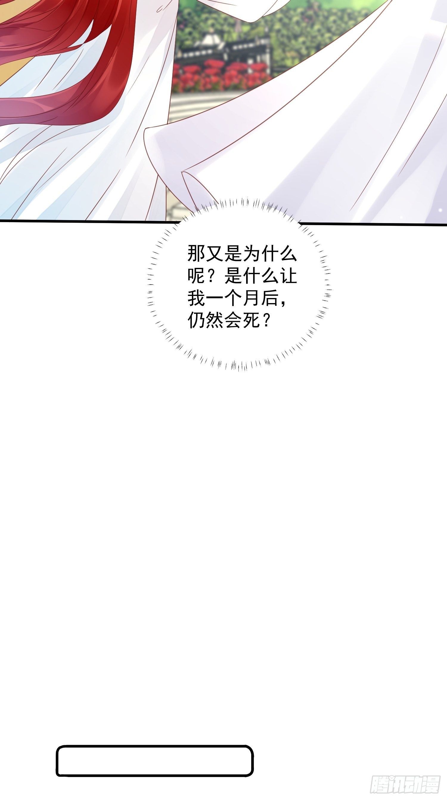 第10话 再说话就强吻你16