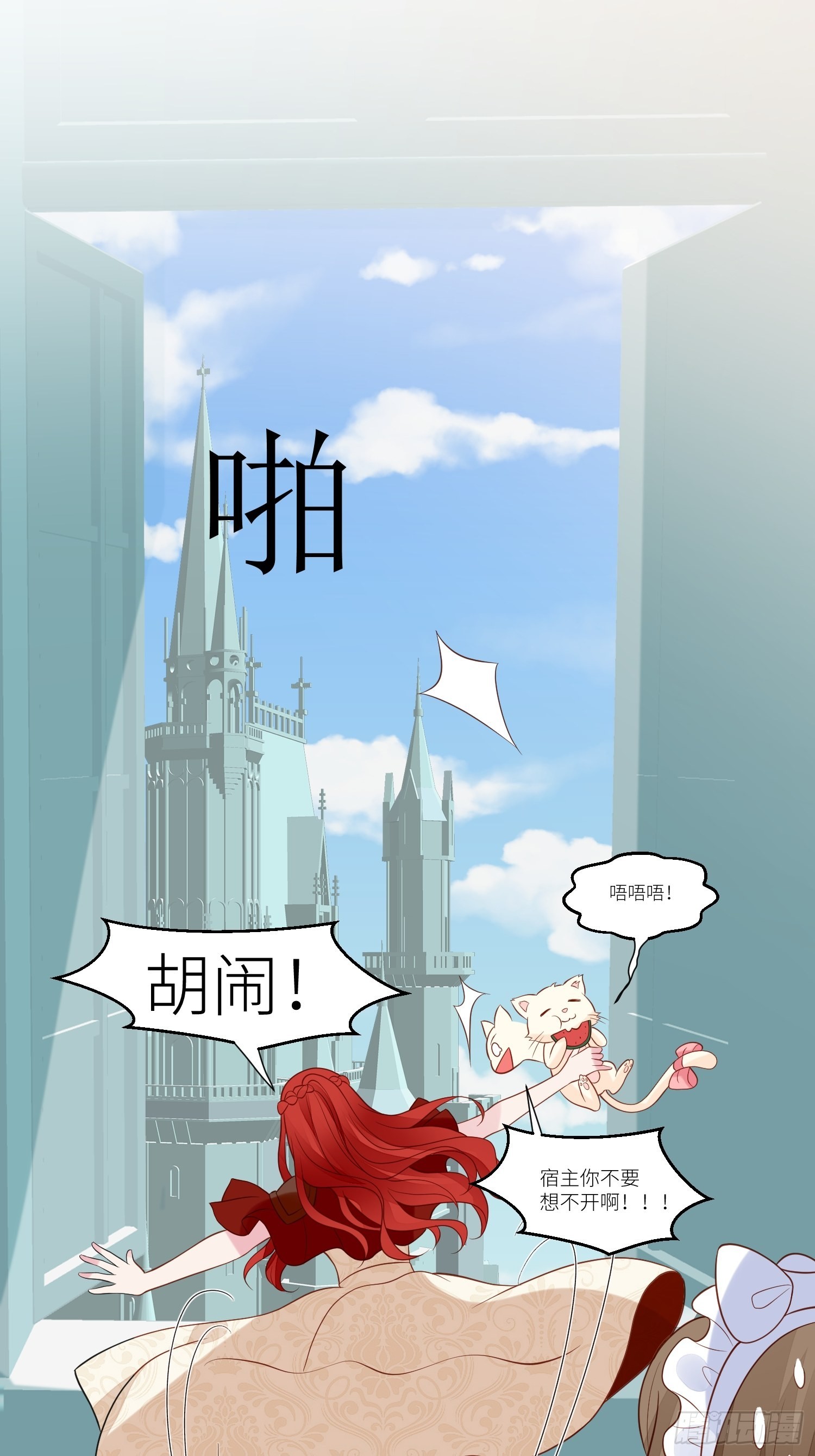 第69话 谈恋爱不如搞事业1