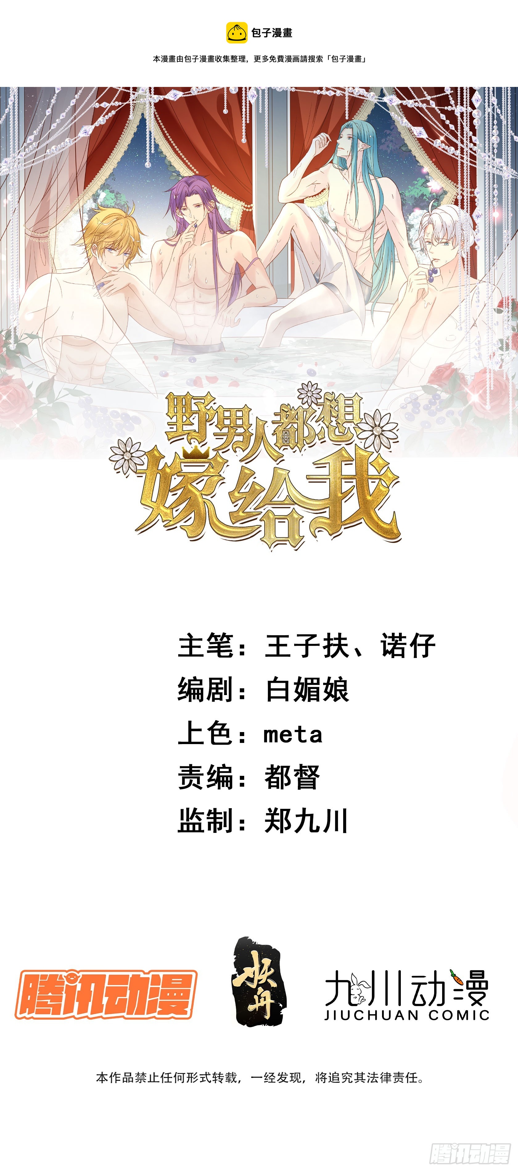 第95话 死于爱0