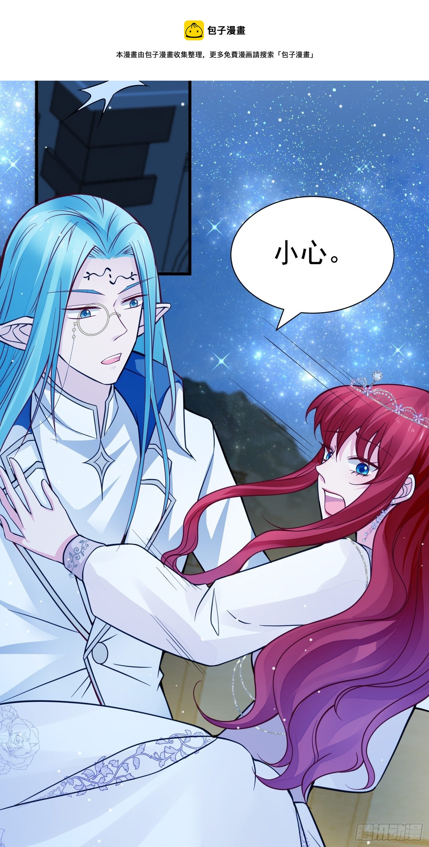 第34话 他这是喜欢我？20