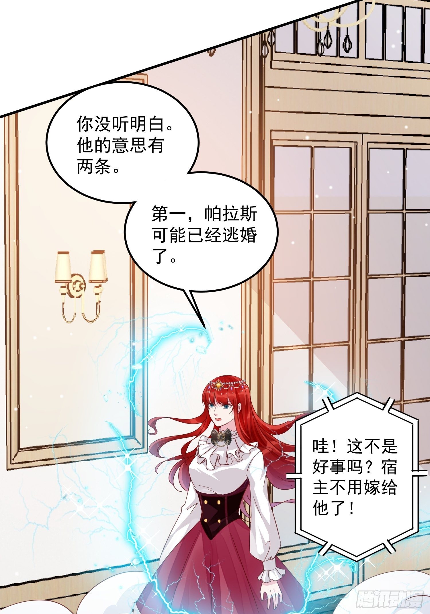 第10话 再说话就强吻你34