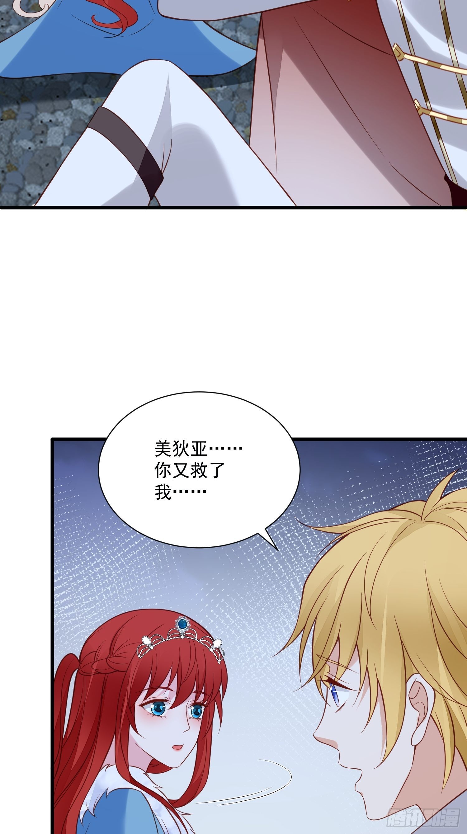 第78话 最恐惧是……伤害你16