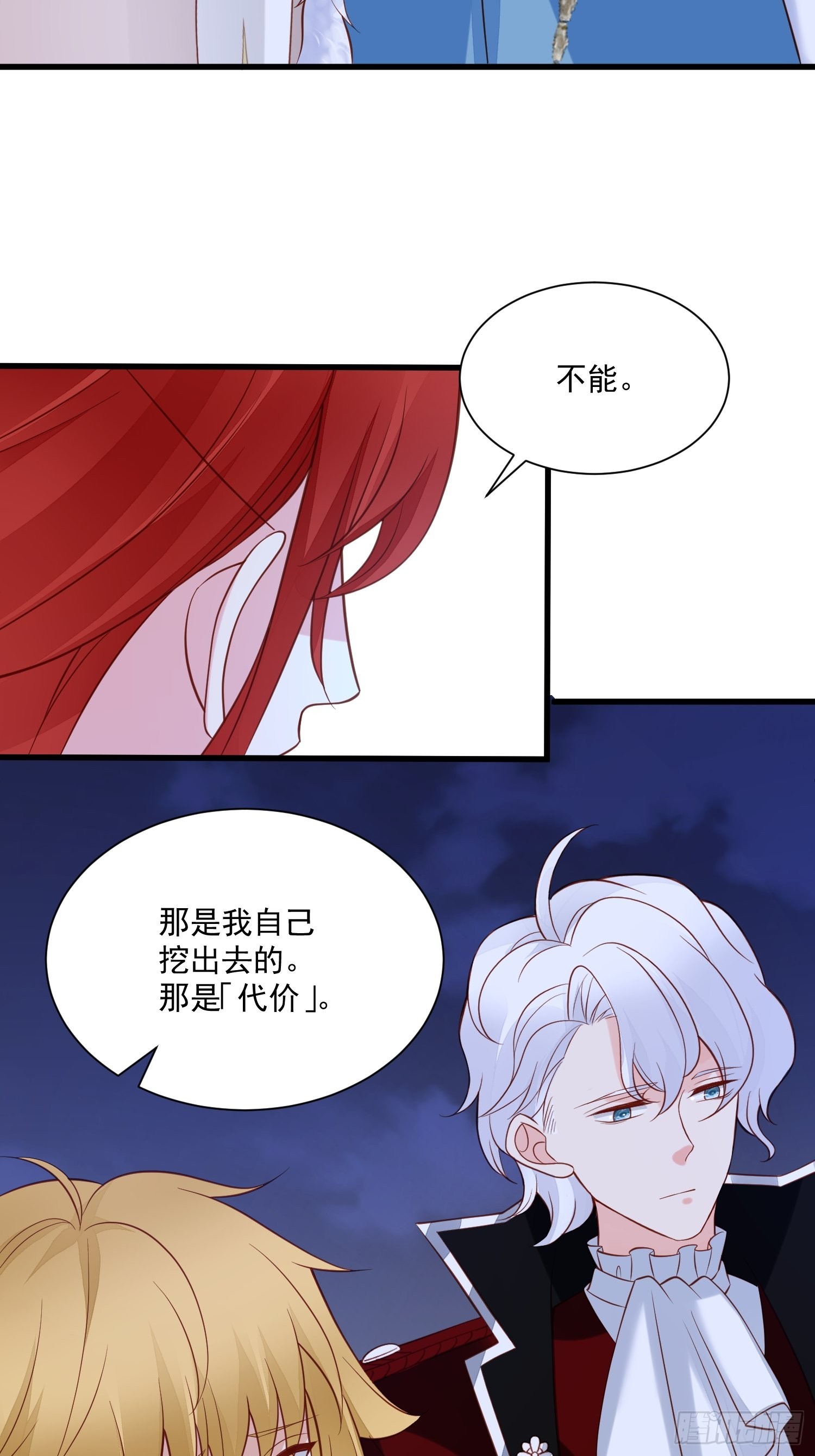 第77话奇怪修罗场10