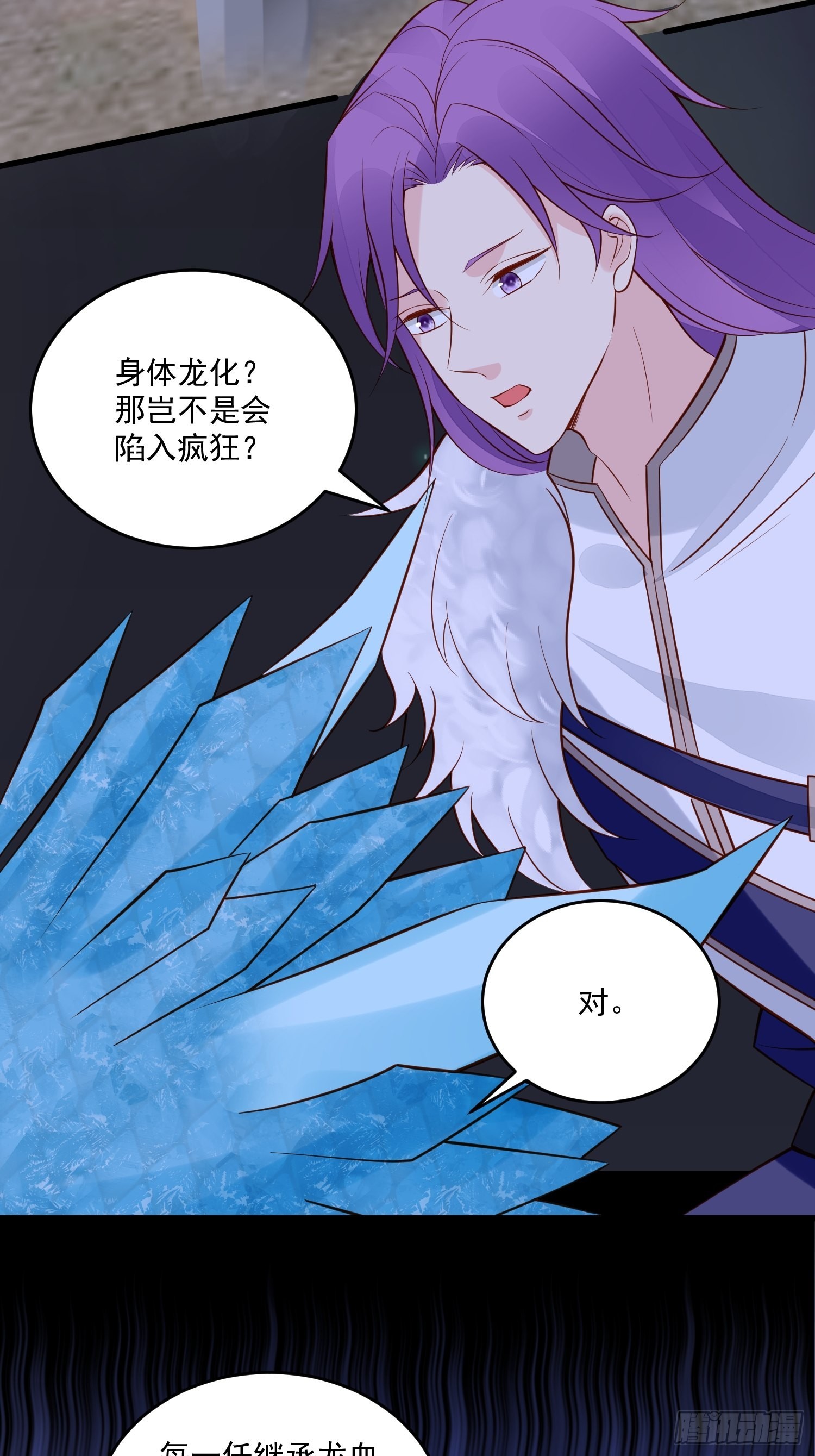 第91话 眼睛的代价25