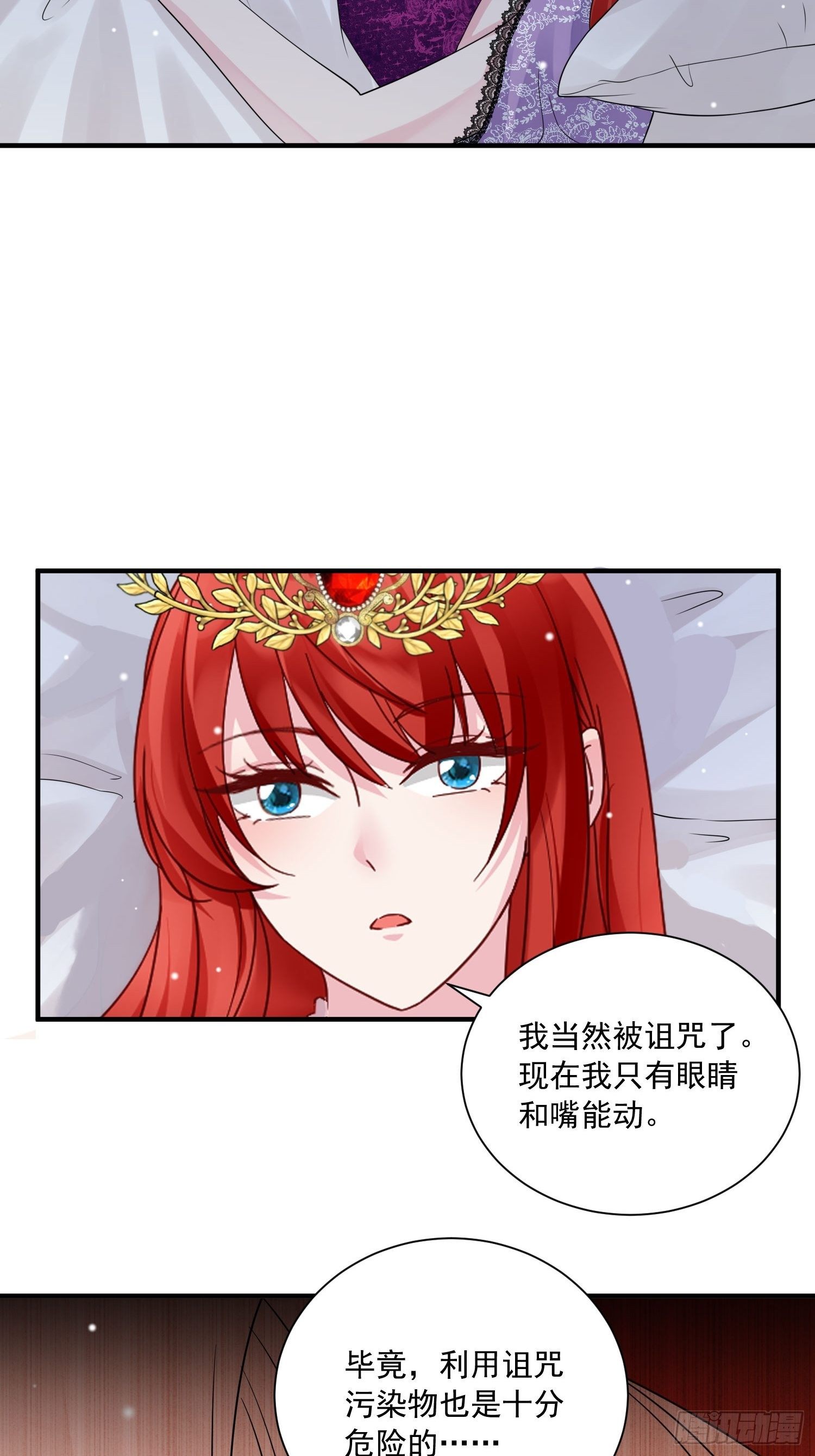 第17话 谁才是真爱24