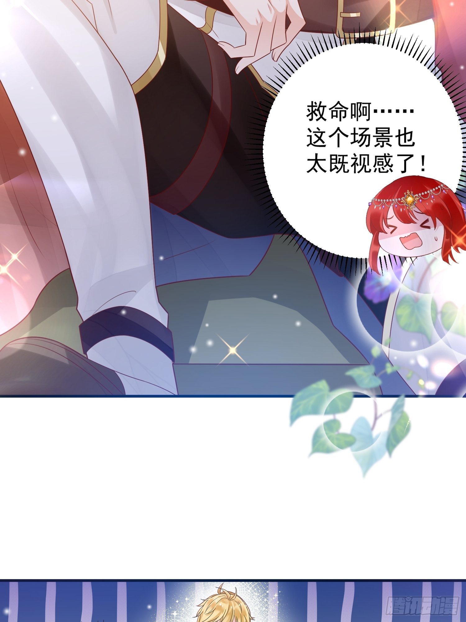 第11话 才不会嫁给你17