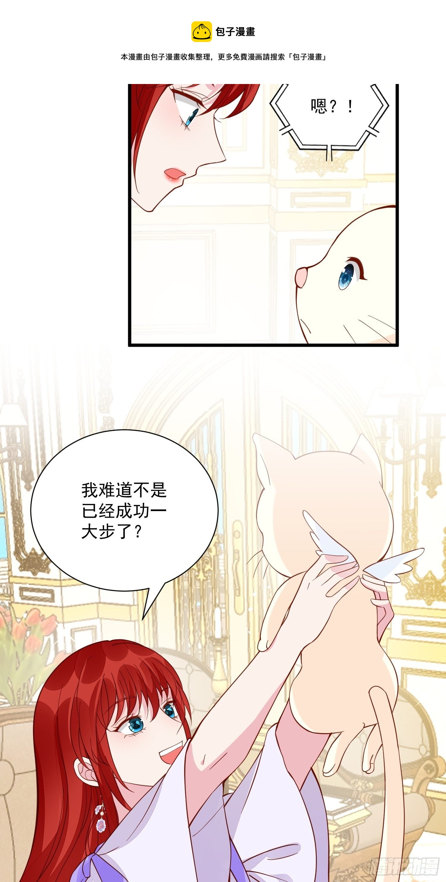 第42话她逃他追8