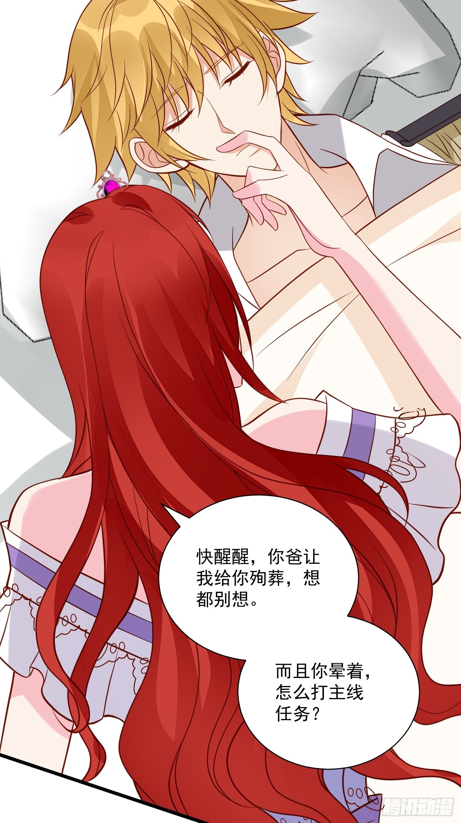 第54话 第二章主线剧情开启20