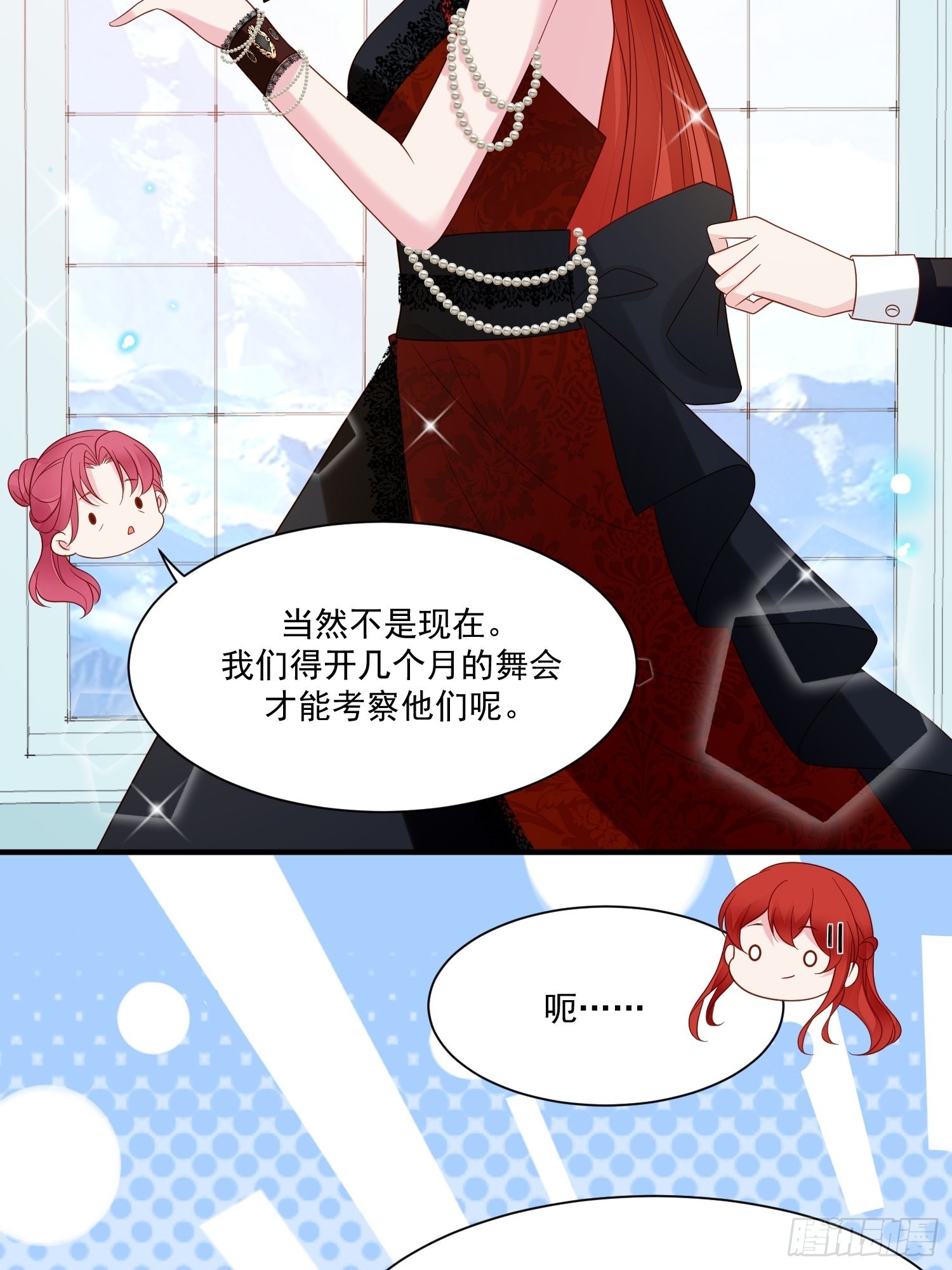 第66话独自美丽26
