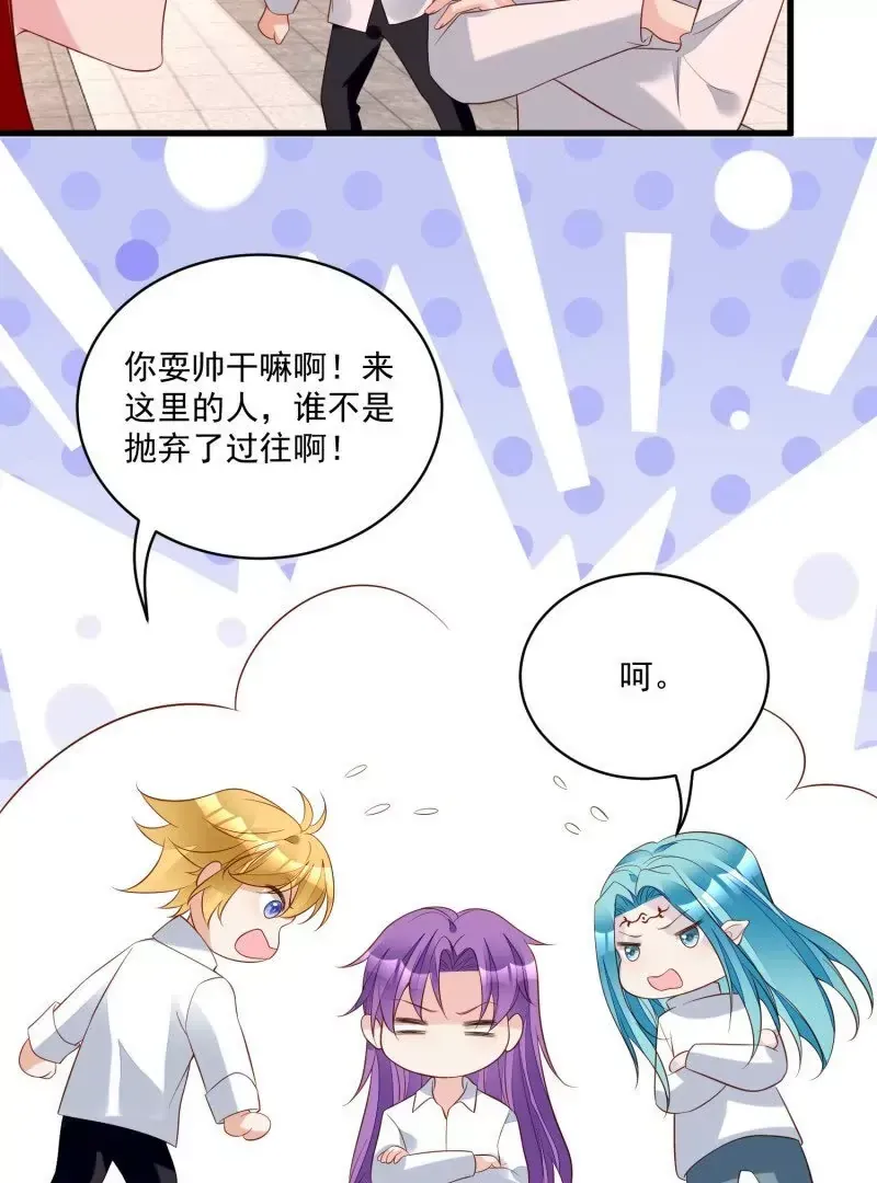 第106话糟糕好像长出了恋爱脑34