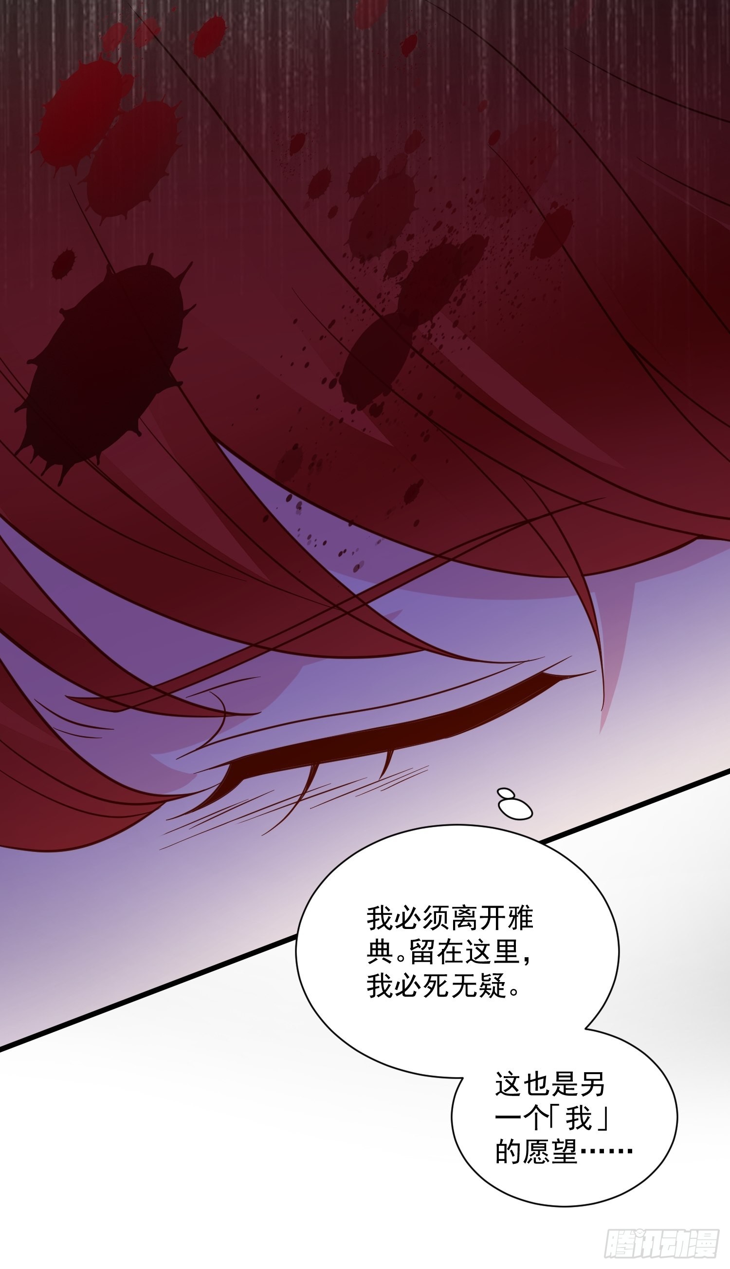 第62话 他们都觉醒了记忆？12