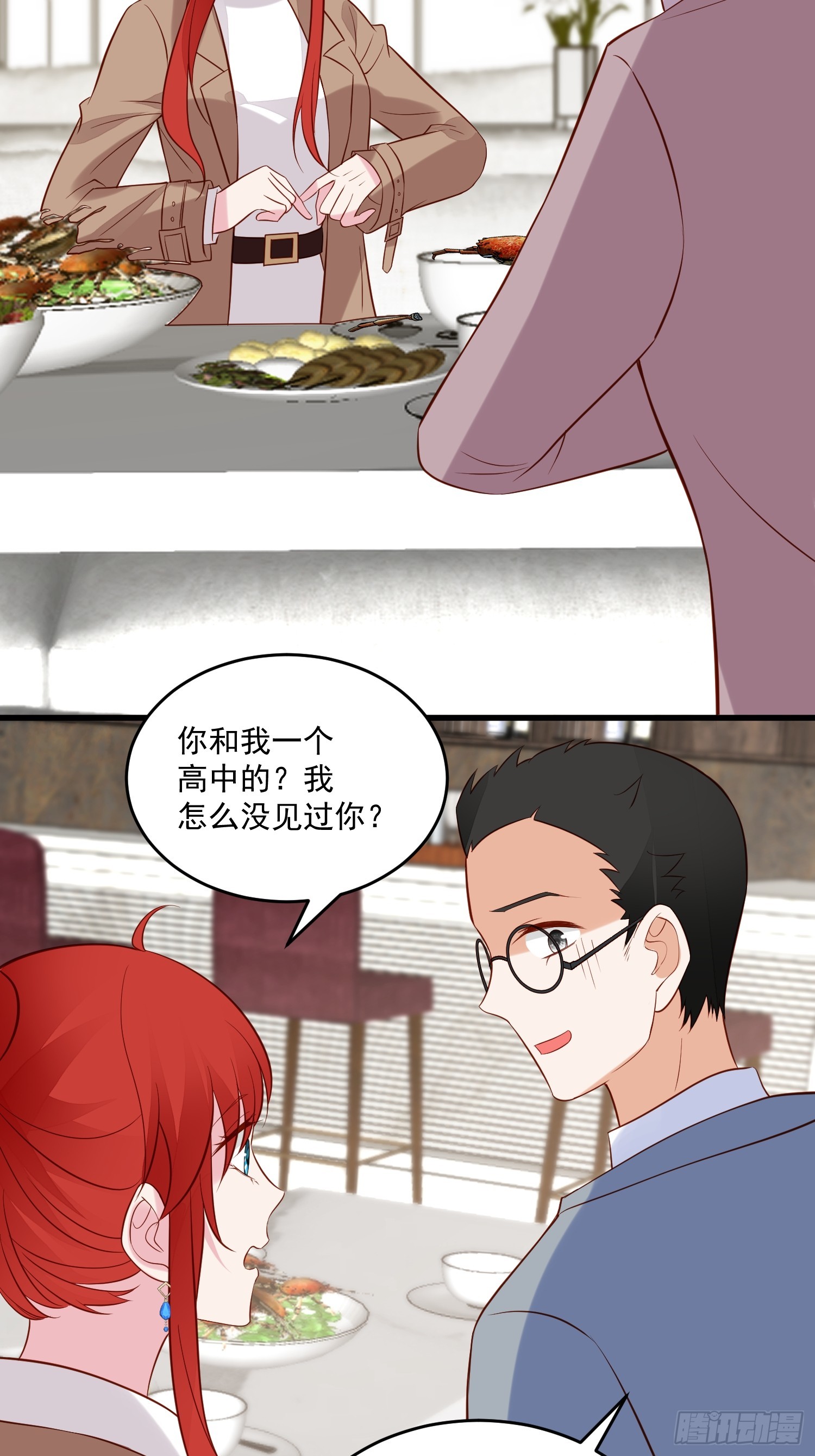 第99话 相亲宴22