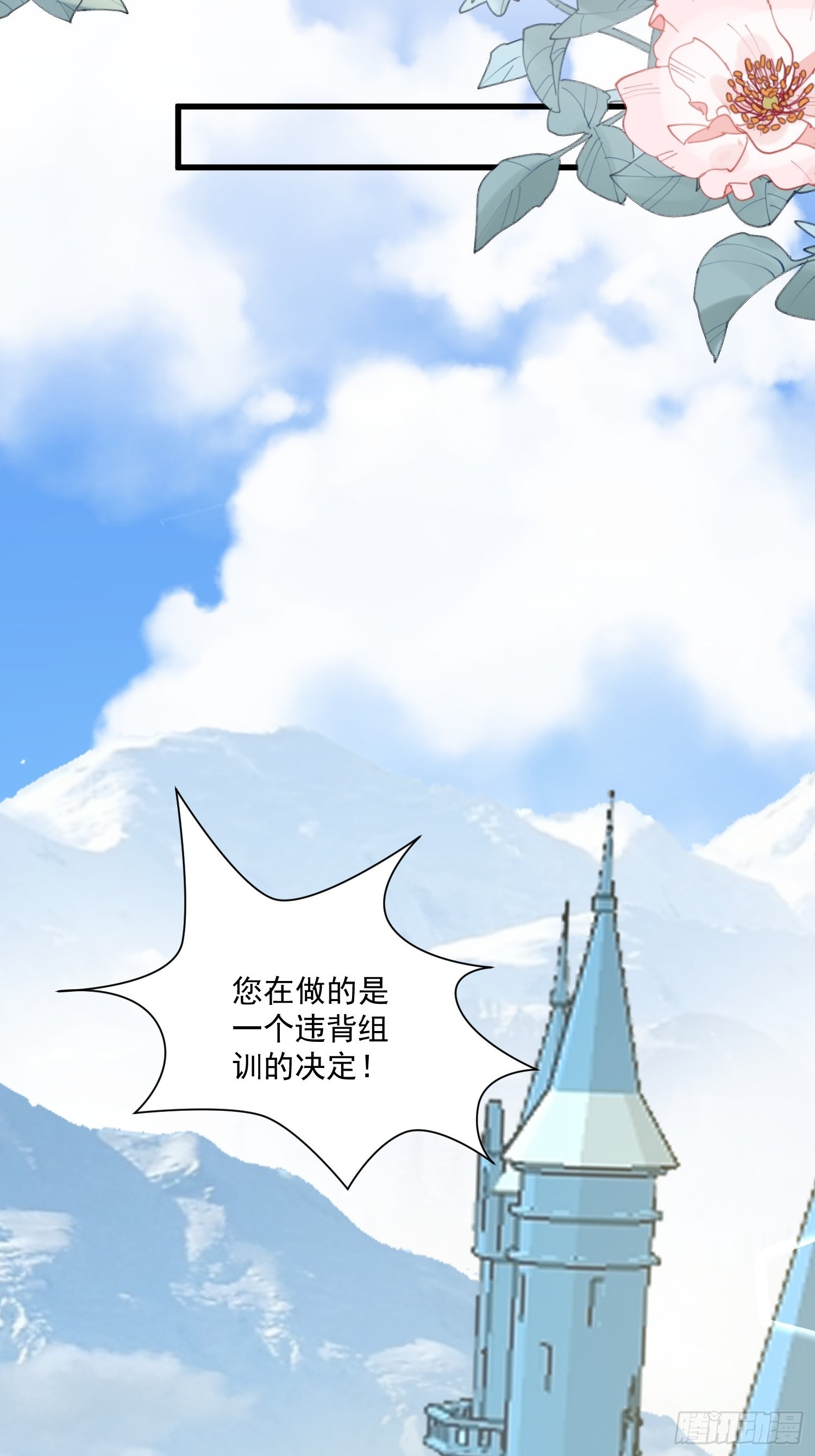 第69话 谈恋爱不如搞事业40
