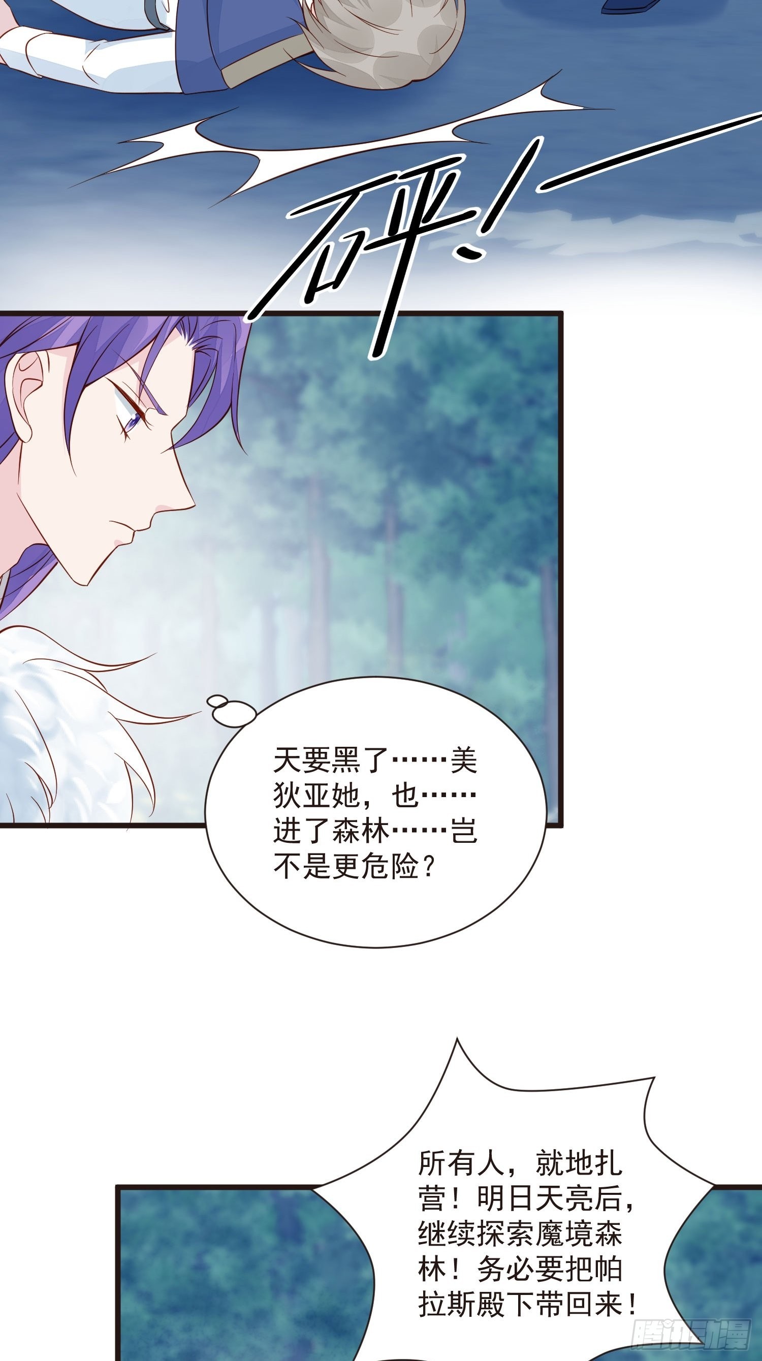 第49话 她插翅能飞32
