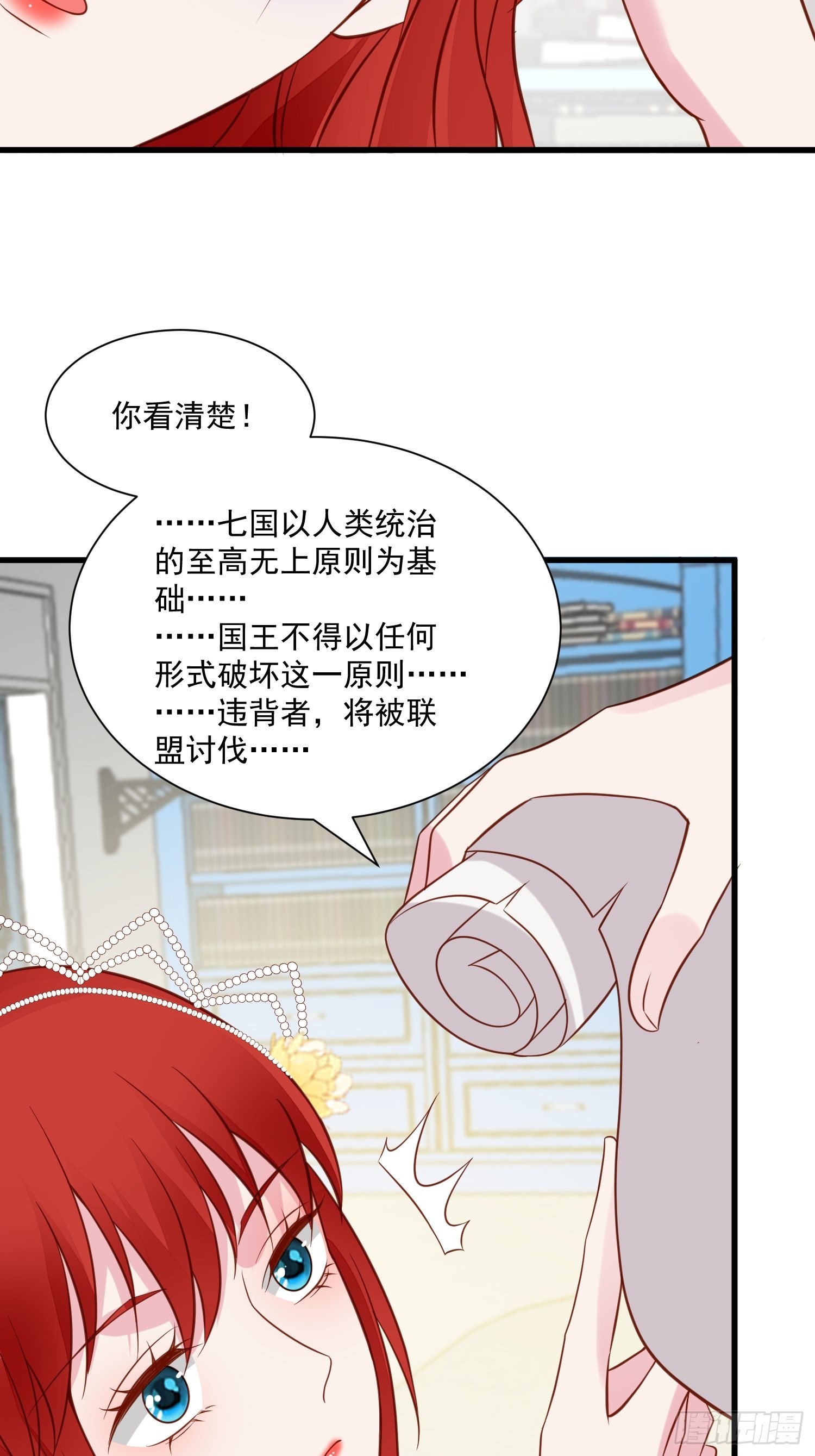 第70话 讨伐11