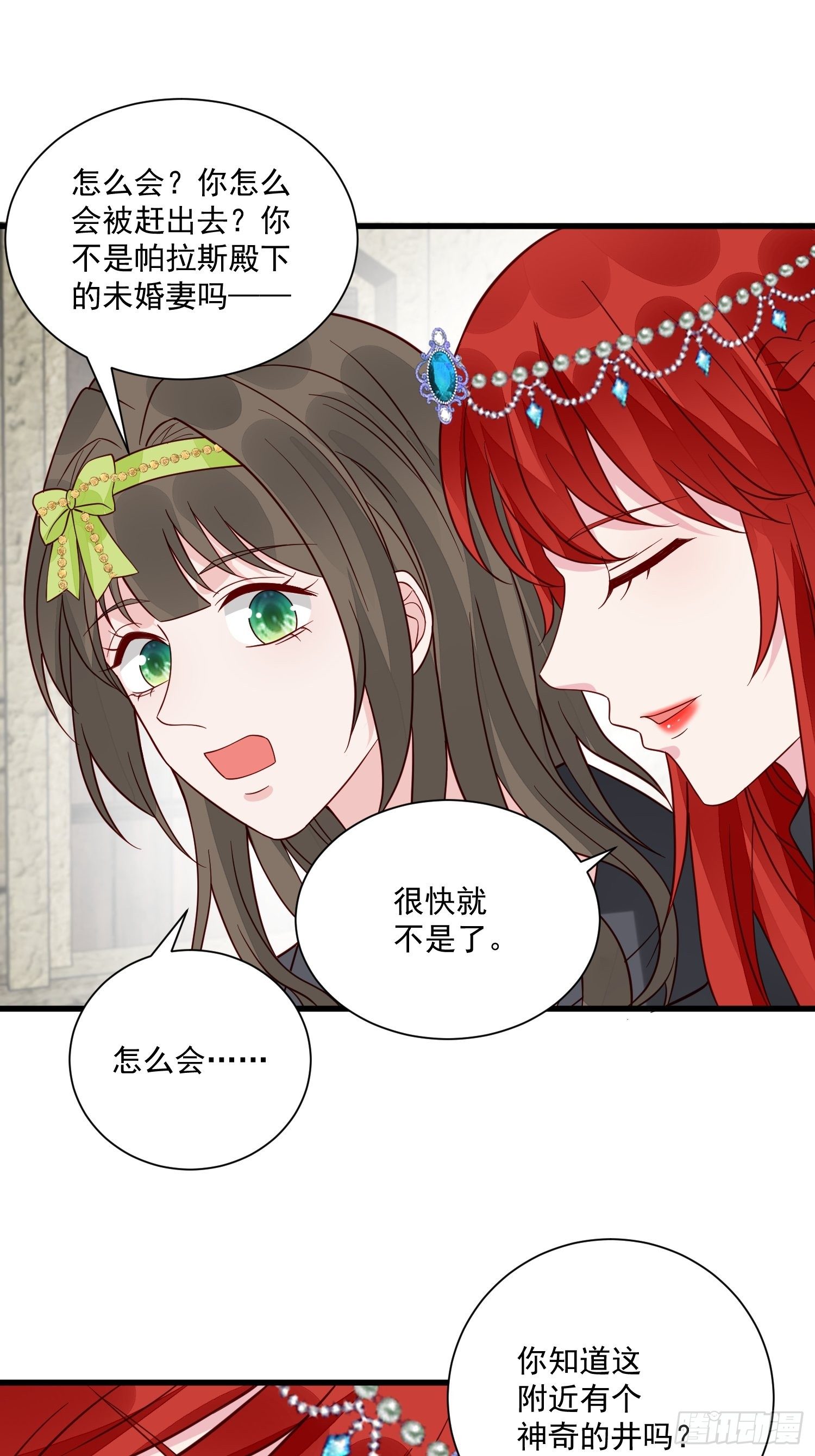 第40话探寻神魔之井19