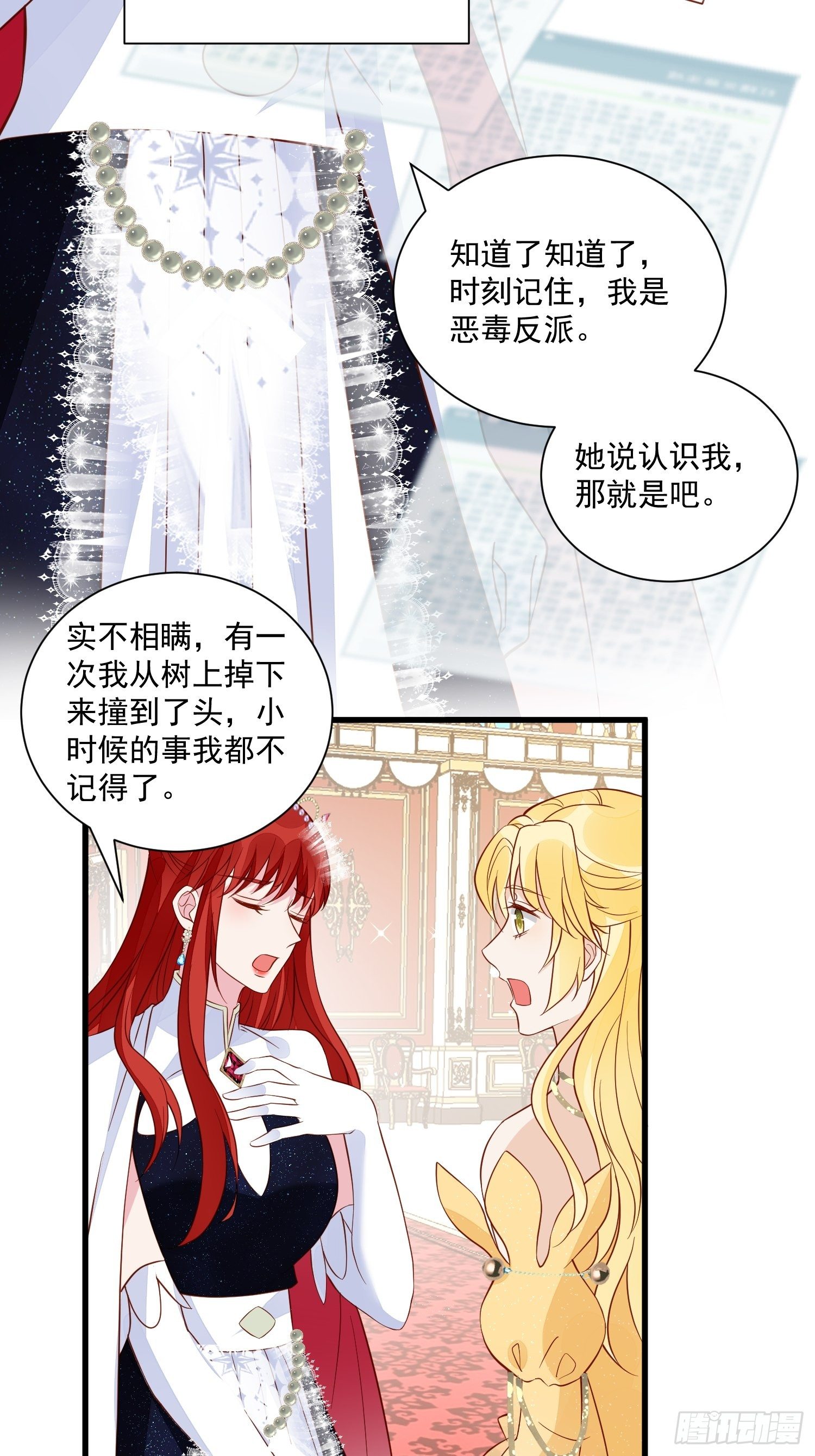 第43话新未婚妻？9