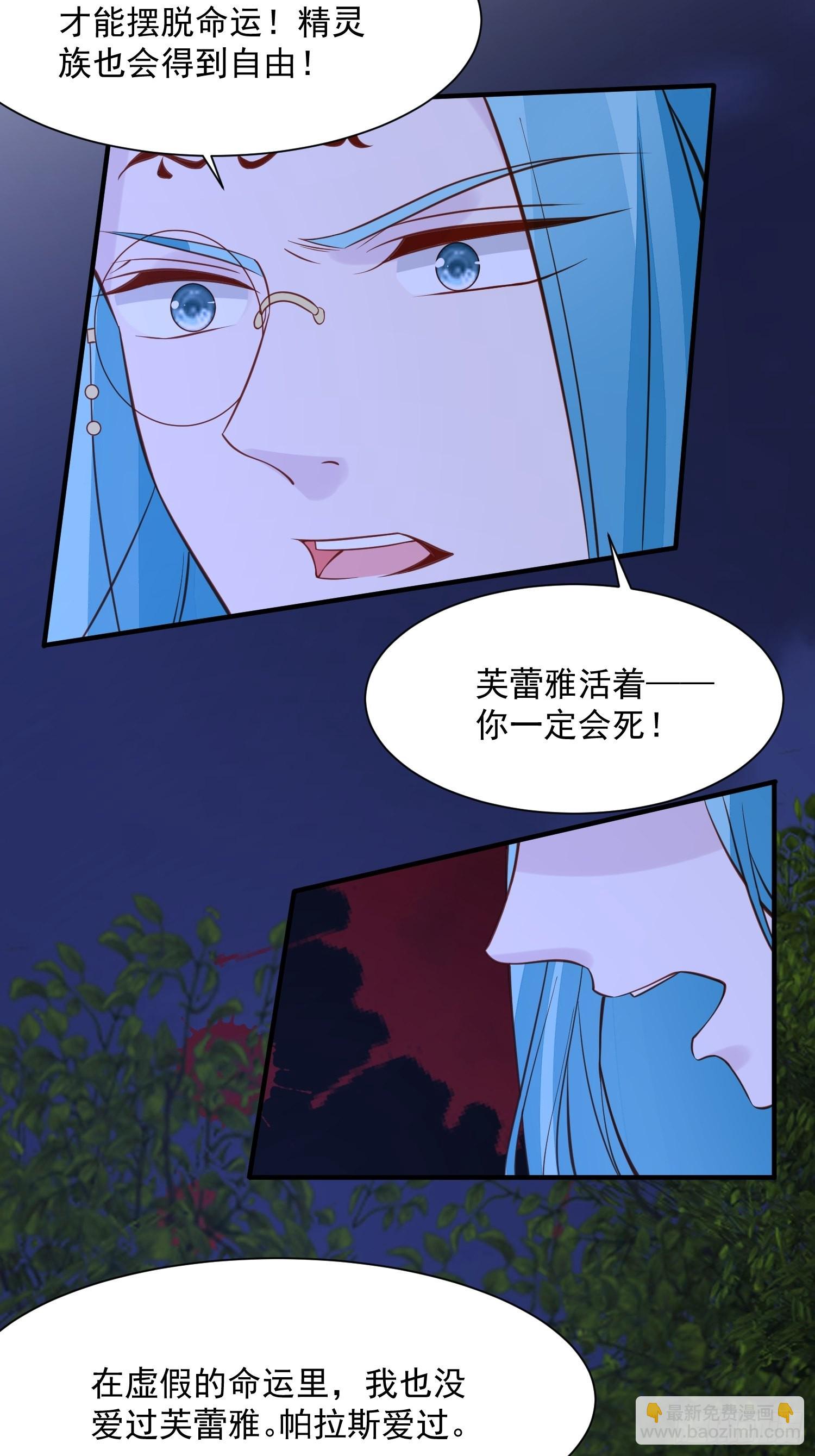 第87话 如果没有她14