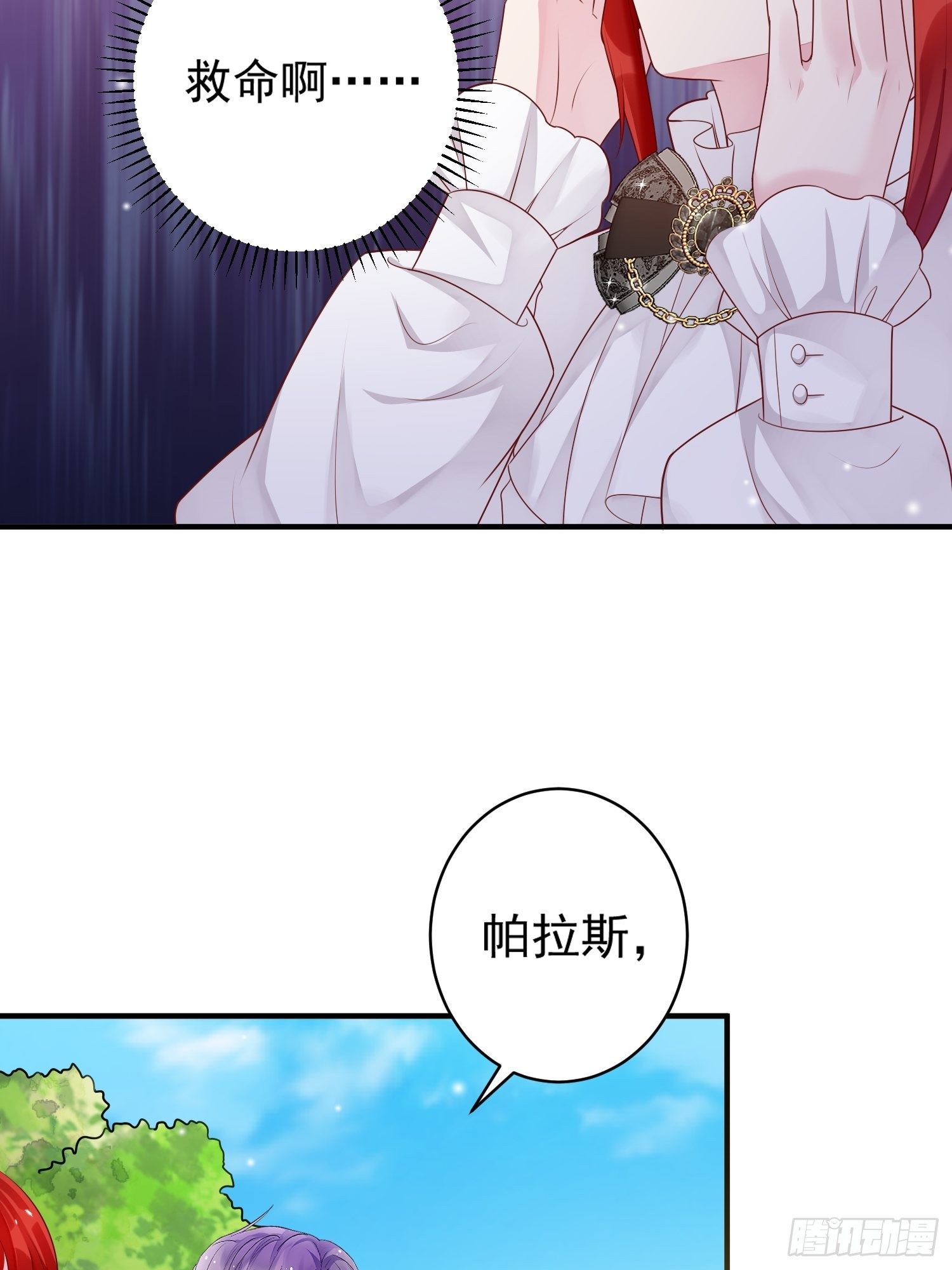 第11话 才不会嫁给你14