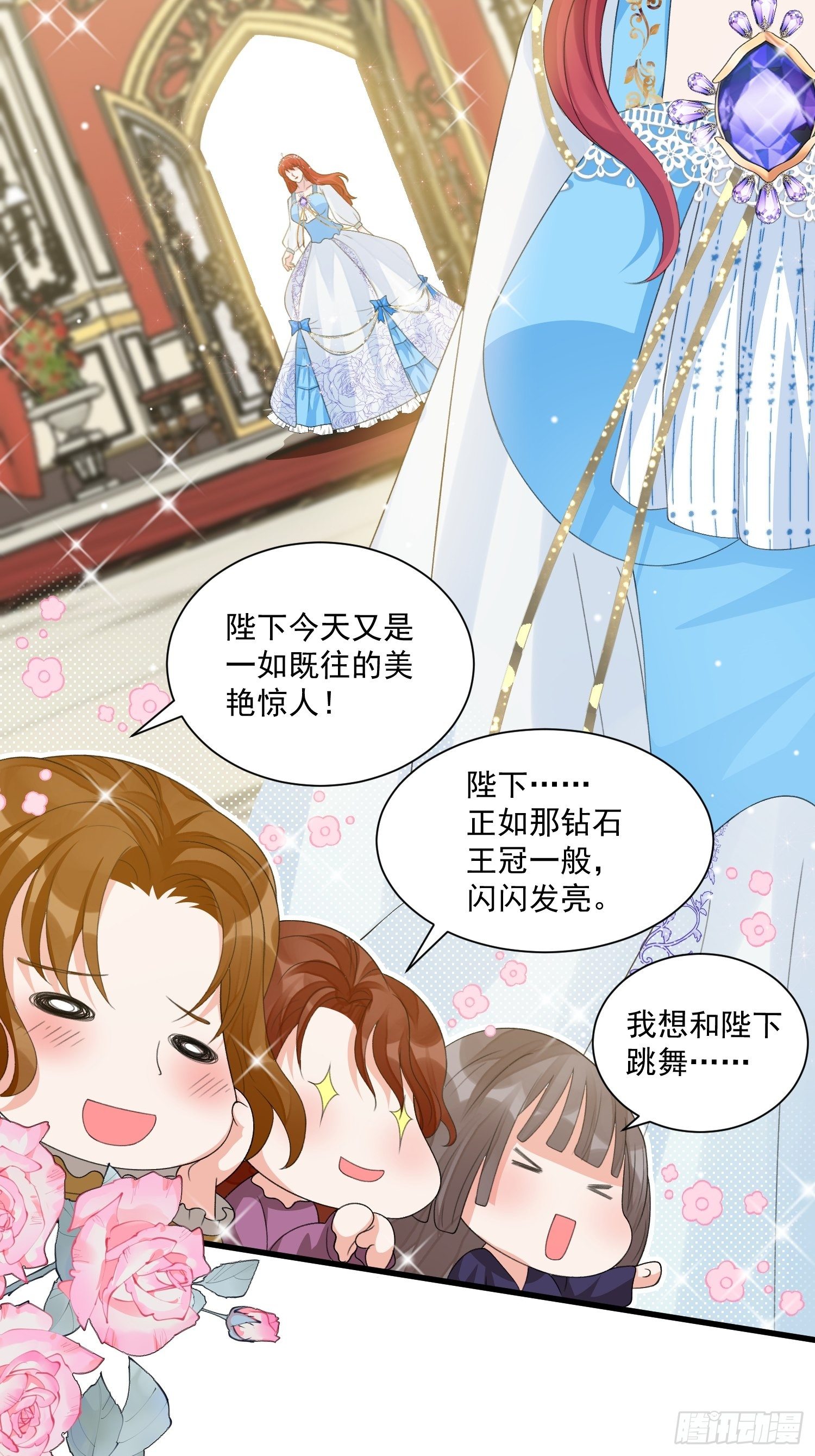 第31话 舞会现场25
